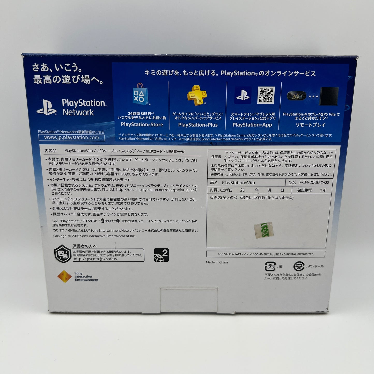 Sony PS Vita Glacier White PCH-2000ZA22