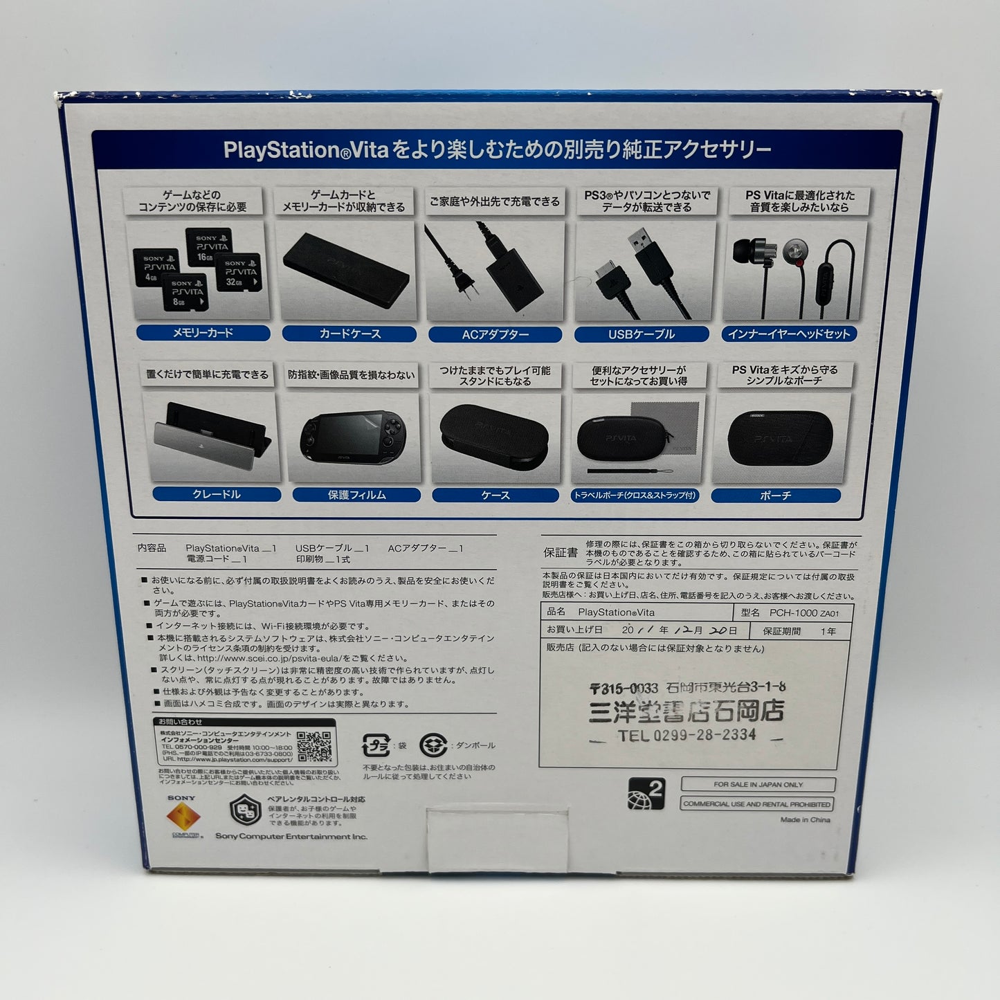 Sony PS Vita Black OLED PCH-1000ZA01