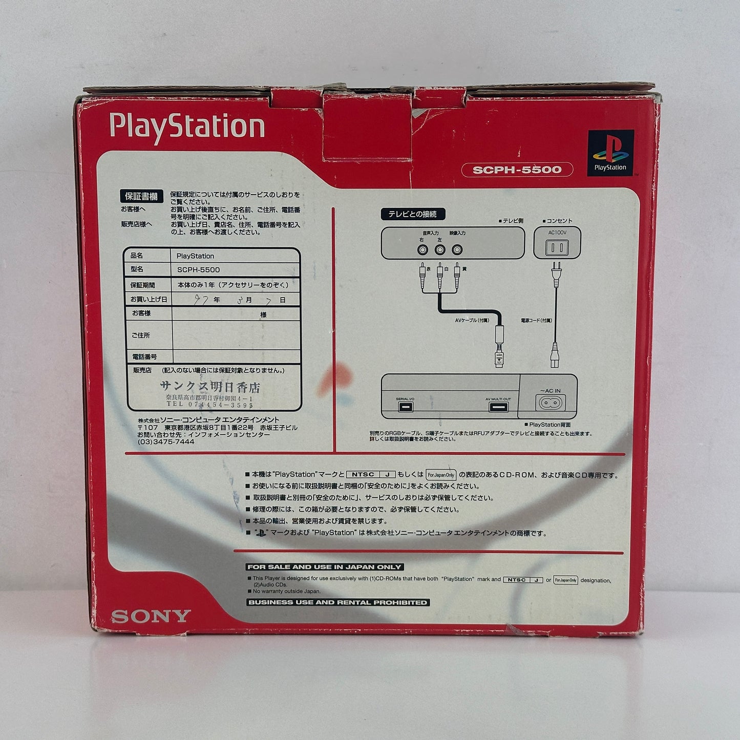 Sony PlayStation 1 SCPH-5500 NTSC-J