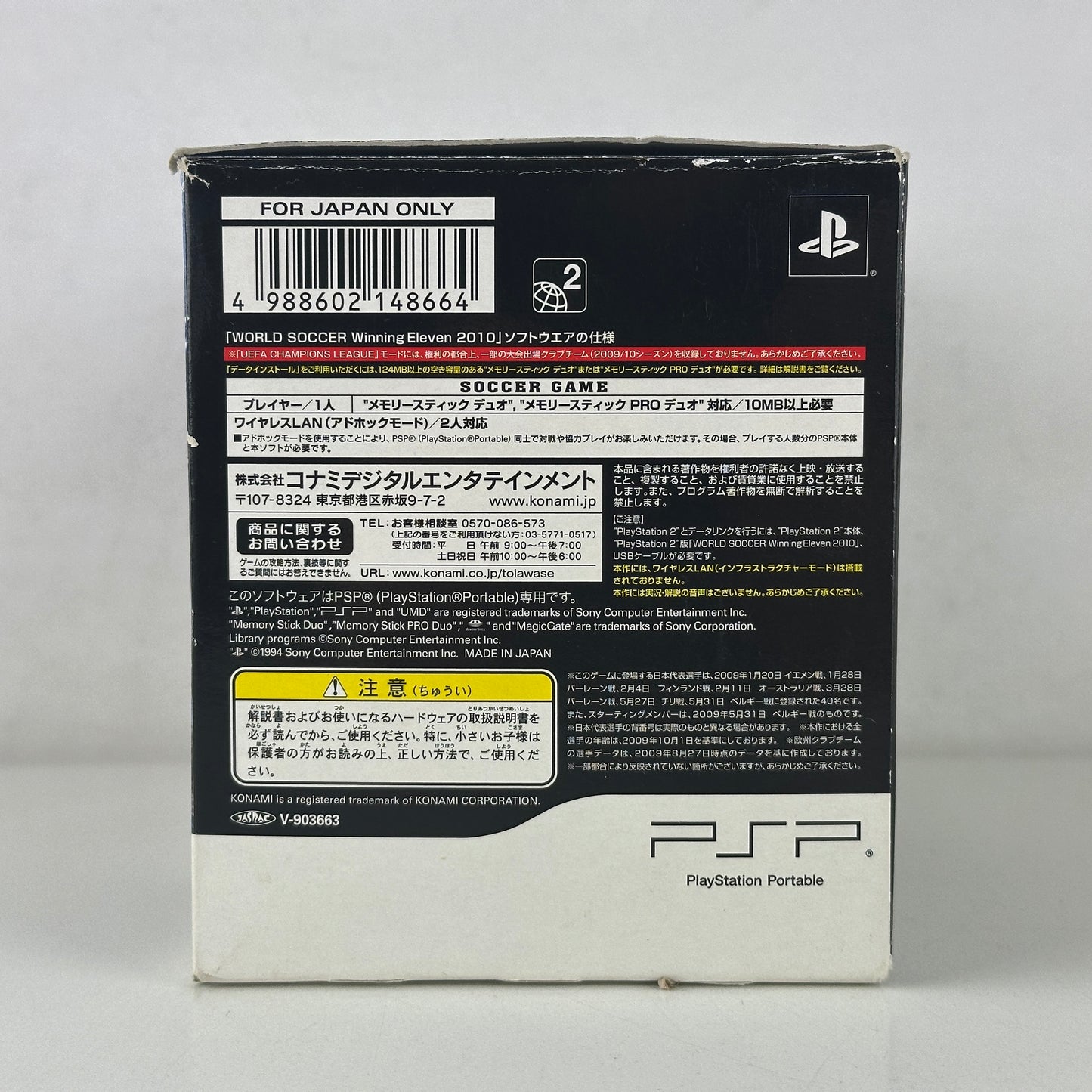 Sony PSP 3000 Winning Eleven × UEFA Champions League Special Pack Piano Black