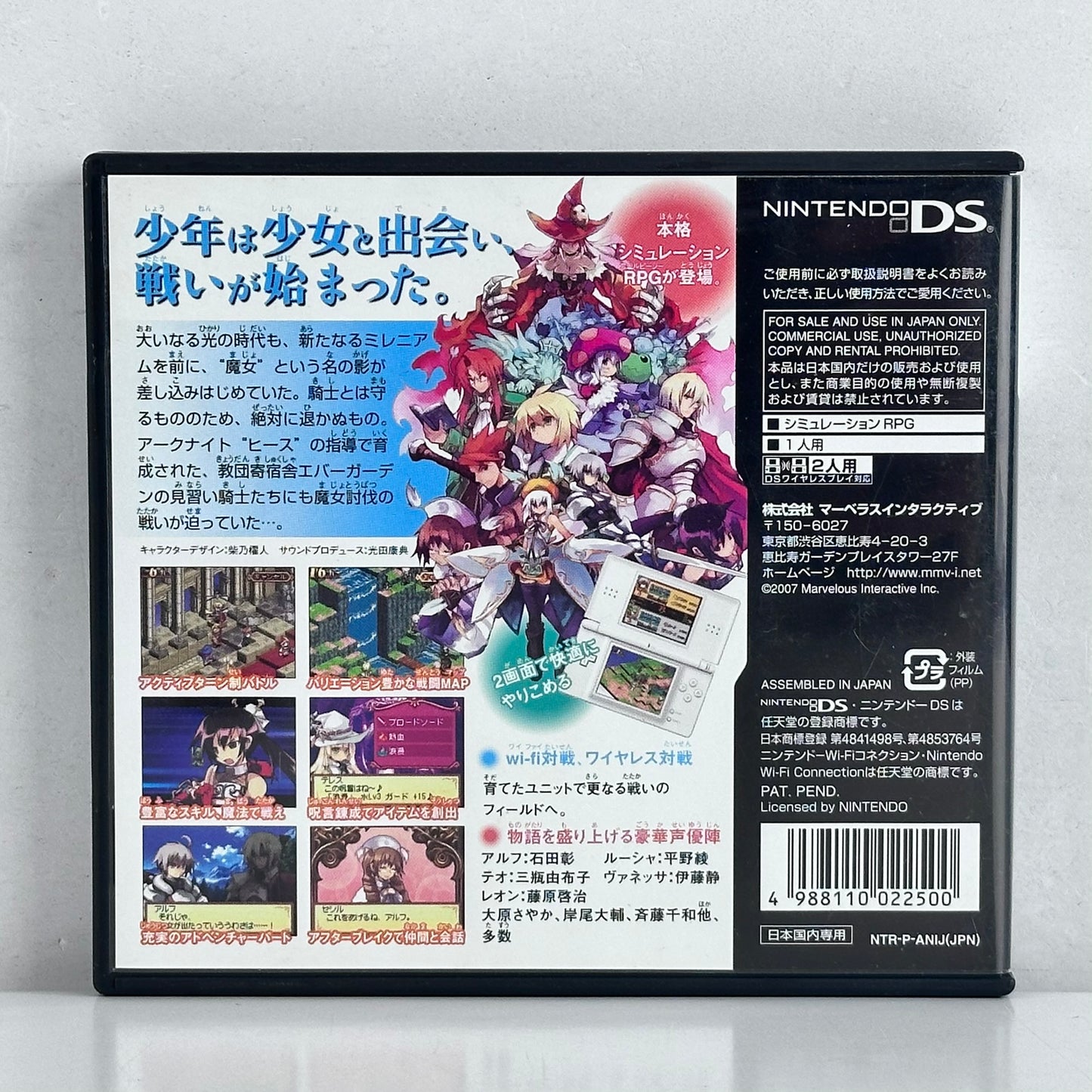Luminous Arc Nintendo DS