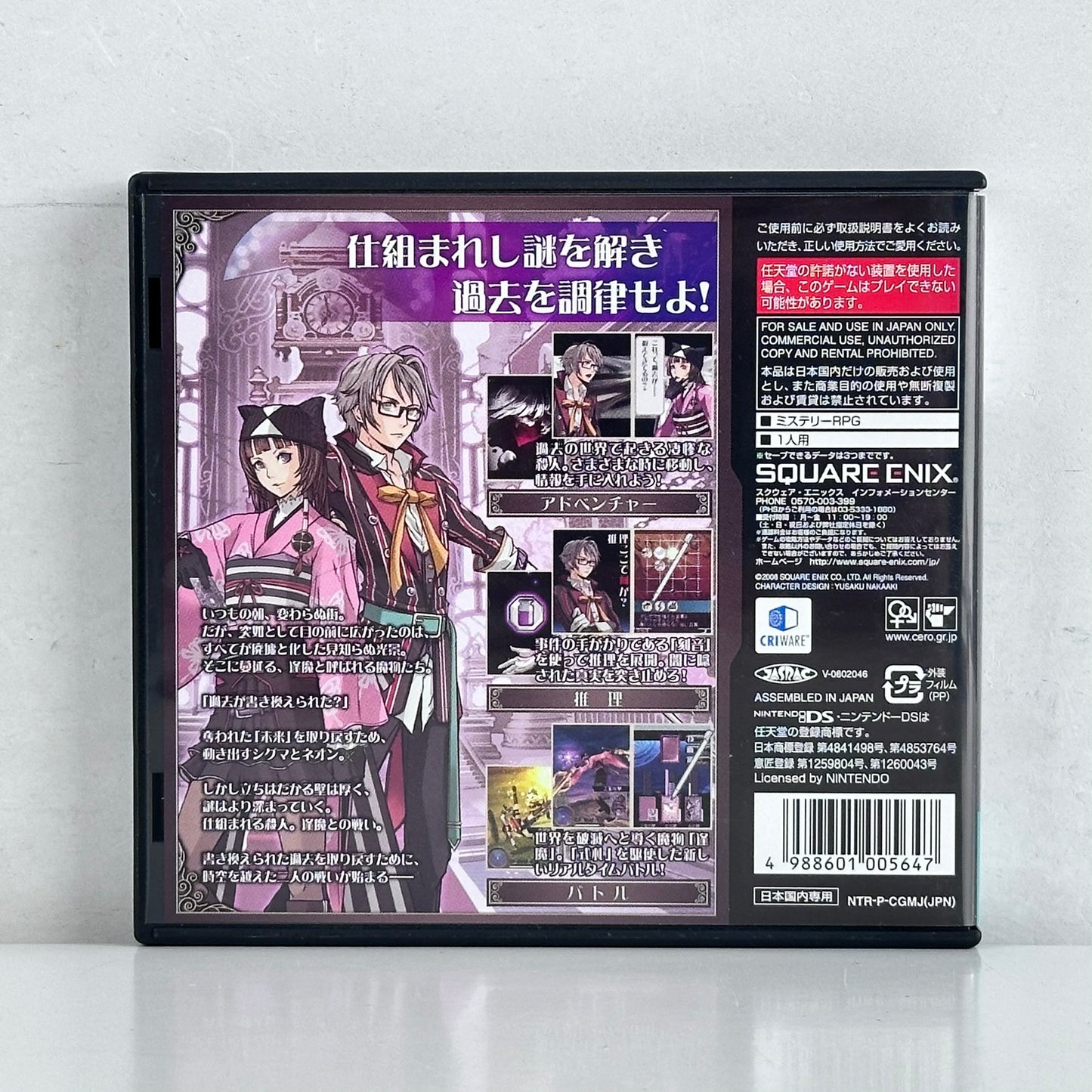 Sigma Harmonics with DVD Nintendo DS
