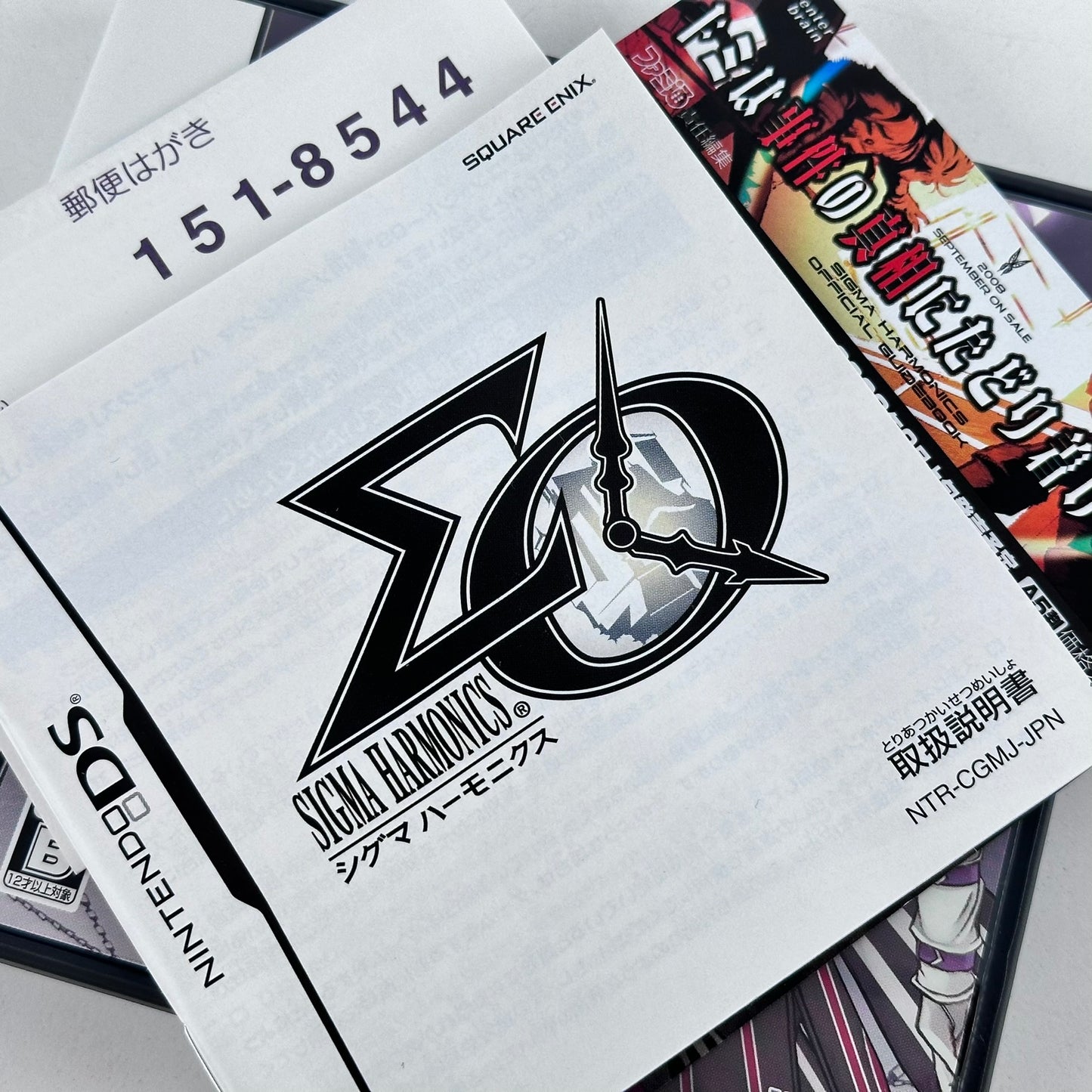 Sigma Harmonics with DVD Nintendo DS