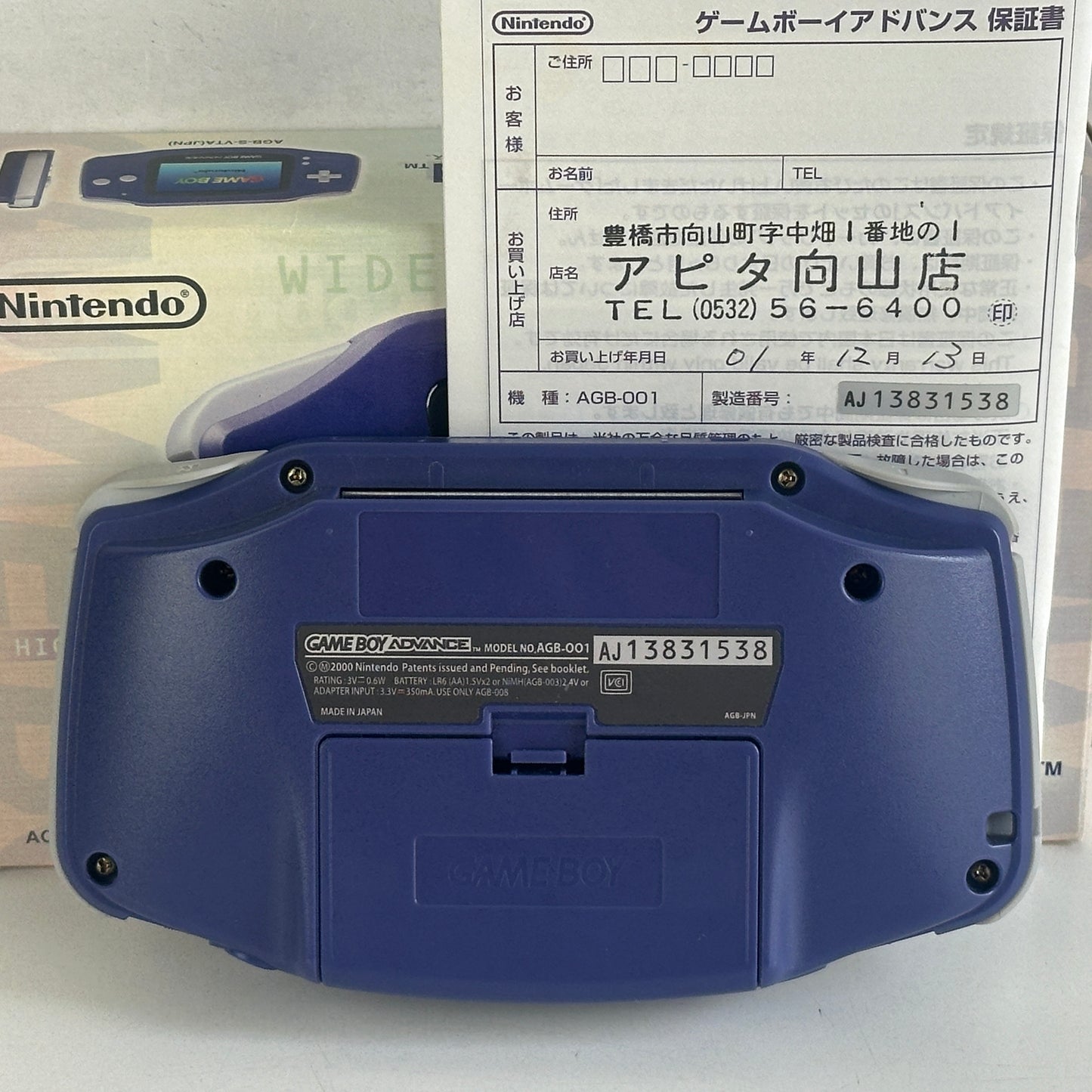Nintendo Game Boy Advance Purple Violet AGB-001