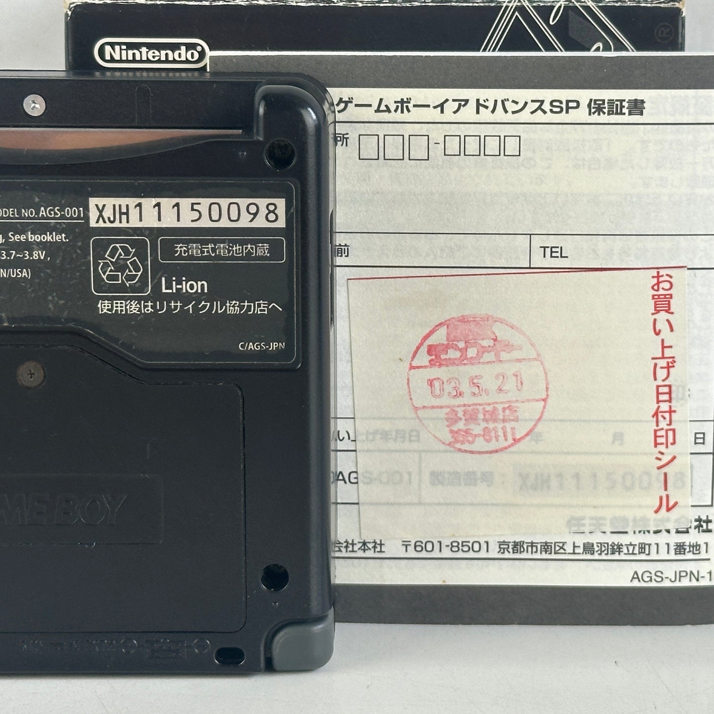 Nintendo Game Boy Advance SP Black AGS-001