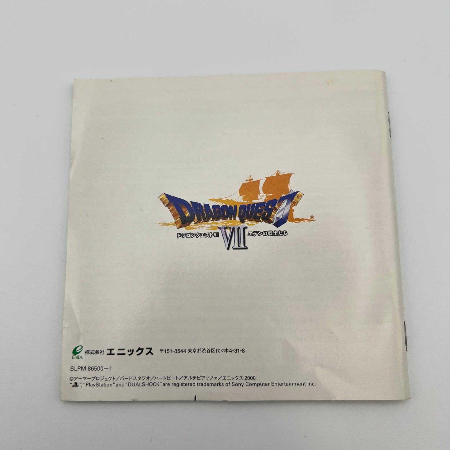 Dragon Quest 7 PlayStation