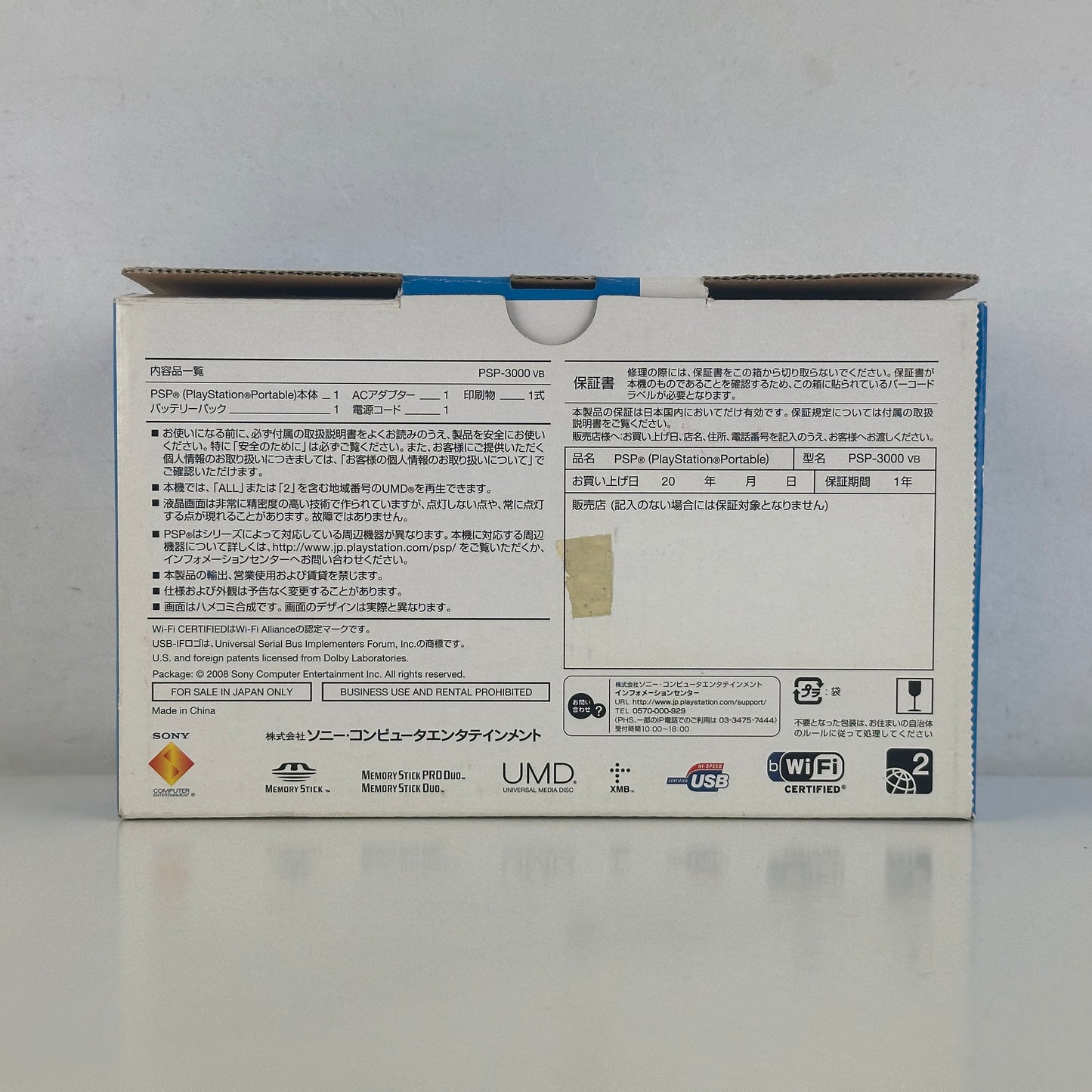 Sony PSP 3000 Vibrant Blue PSP-3000VB