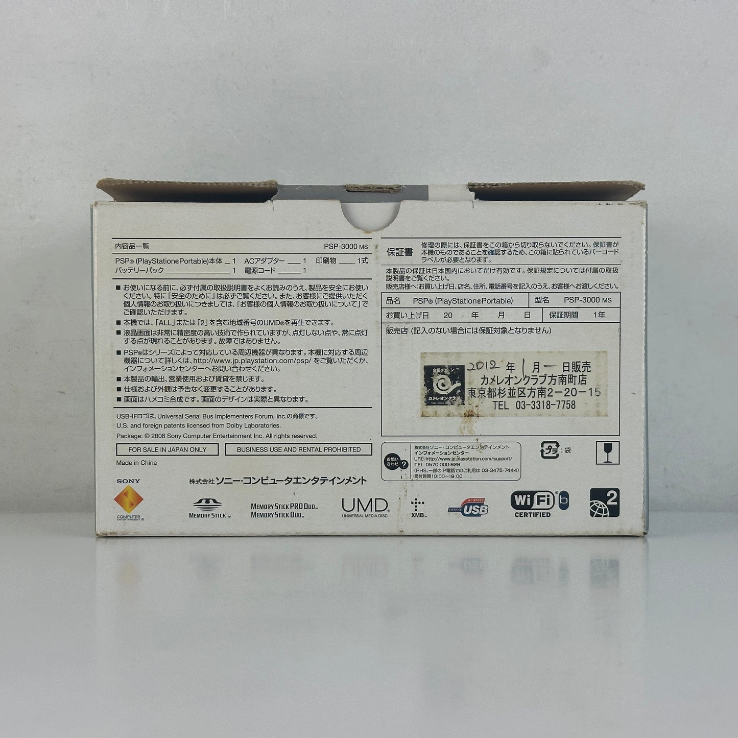 Sony PSP 3000 Mystic Silver PSP-3000MS