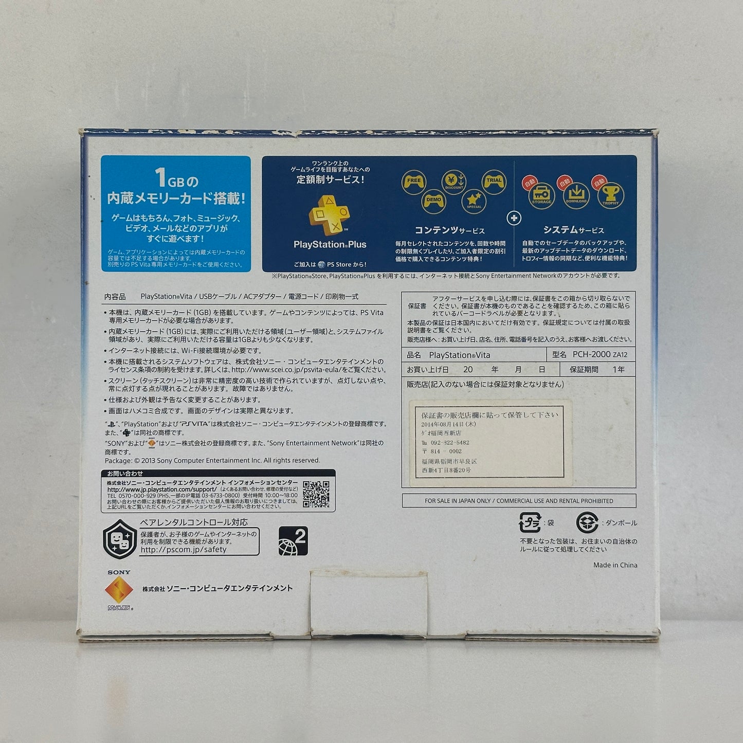 Sony PS Vita Crystal White PCH-1000ZA02