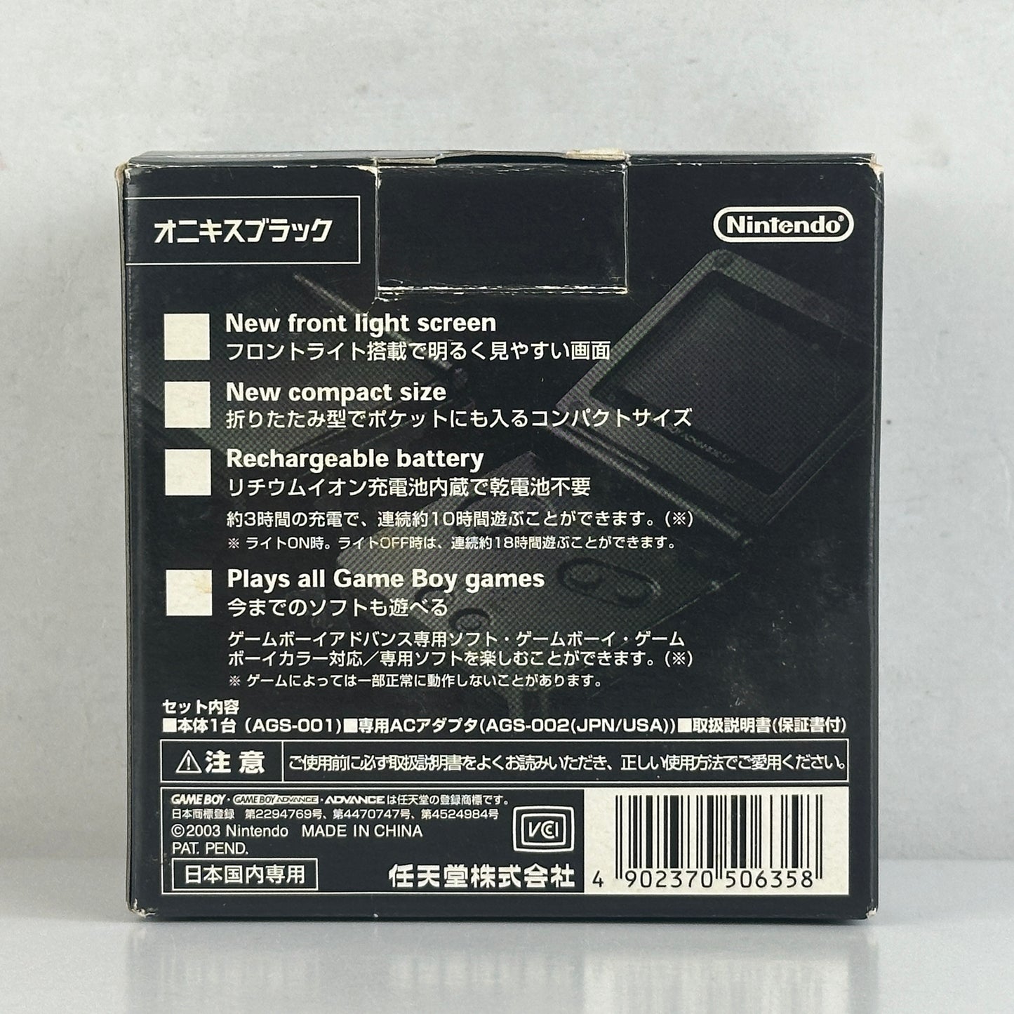 Nintendo Game Boy Advance SP Black AGS-001