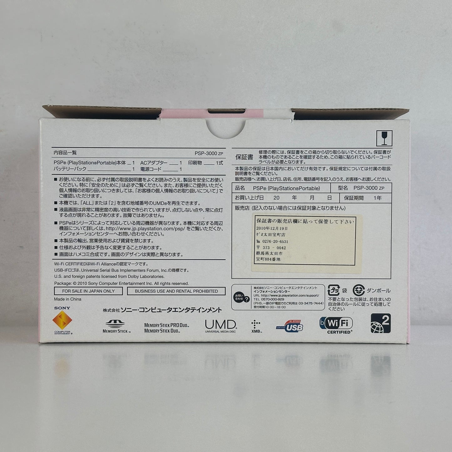 Sony PSP 3000 Blossom Pink PSP-3000BP