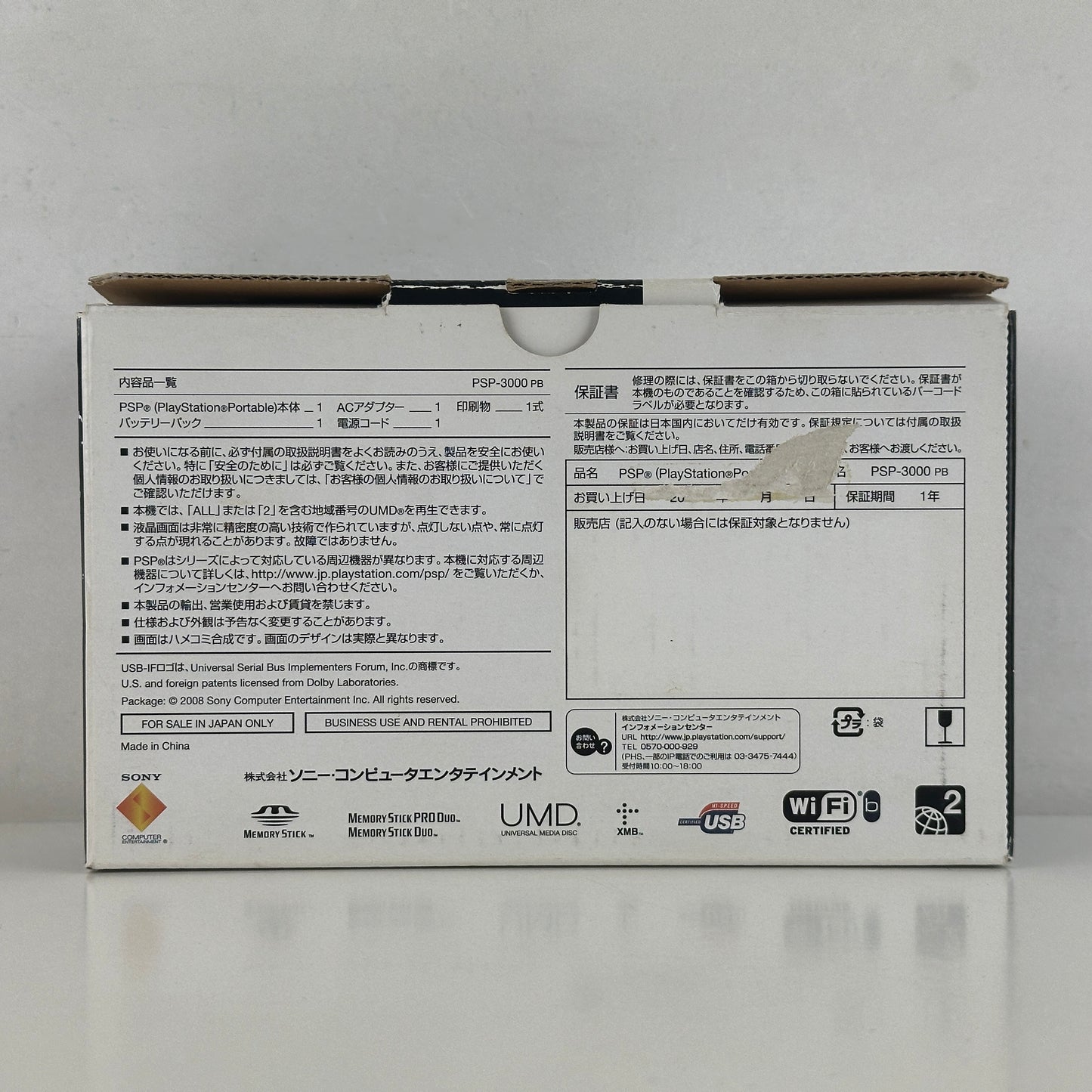 Sony PSP 3000 Piano Black PSP-3000PB