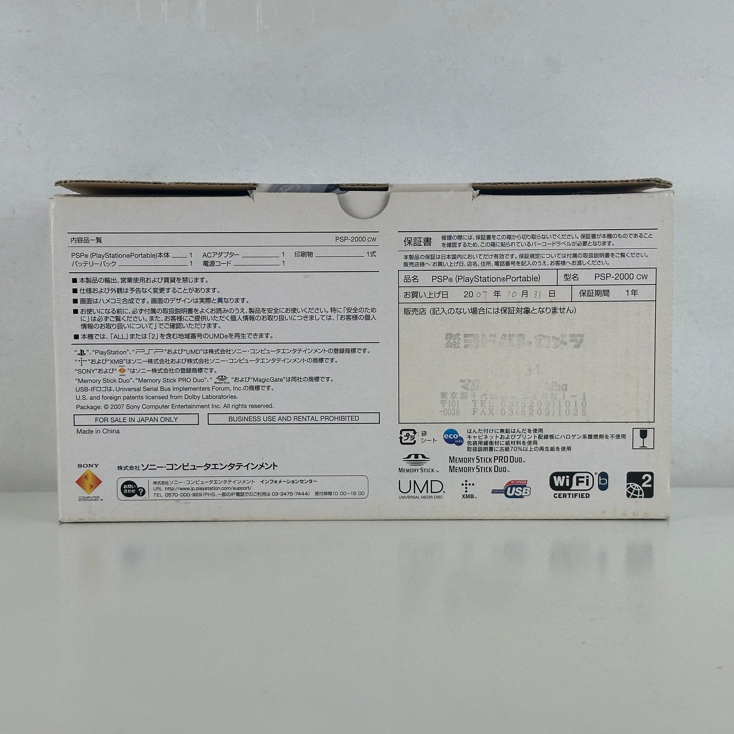 Sony PSP 2000 Ceramic White PSP-2000CW