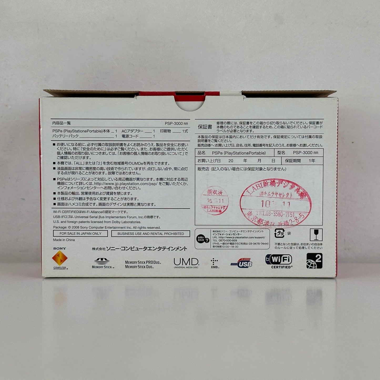 Sony PSP 3000 Radiant Red PSP-3000RR