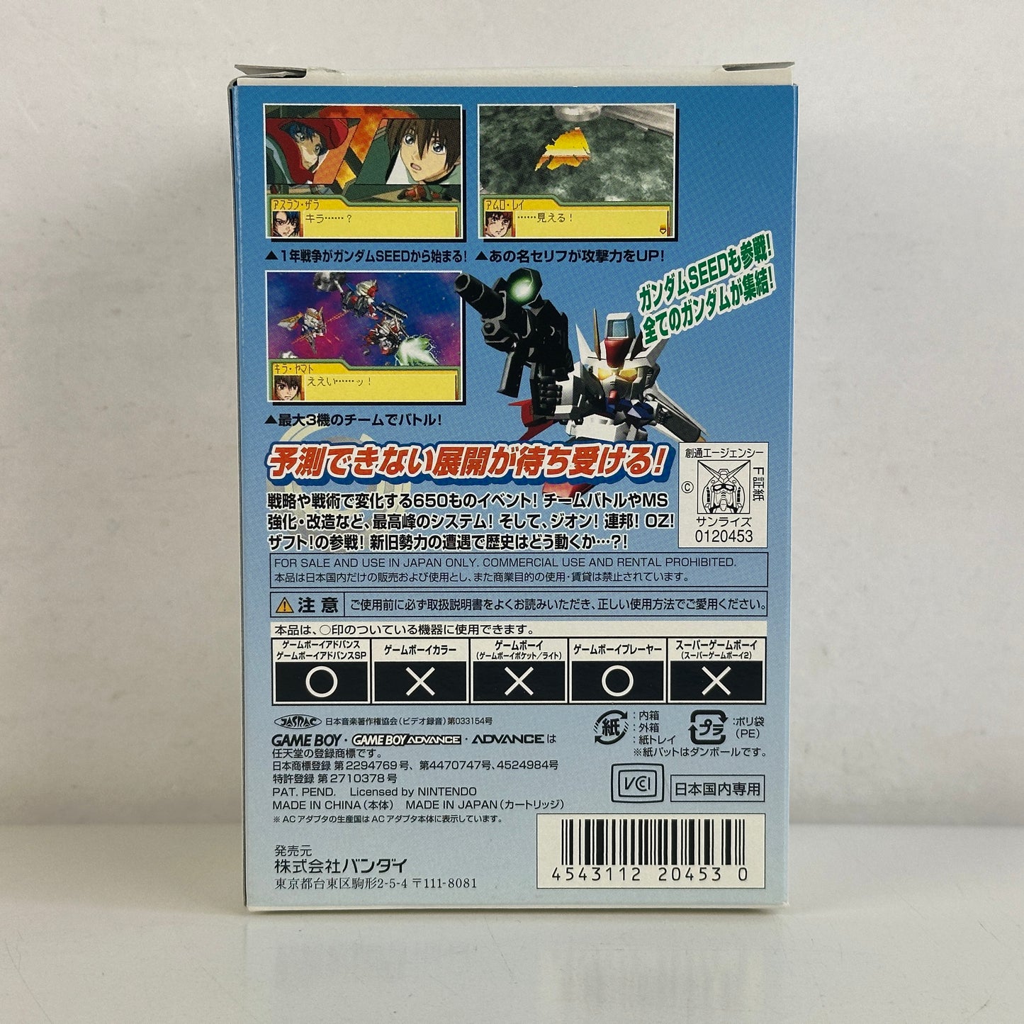 Nintendo Game Boy Advance SP SD Gundam Char's Custom Color AGS-001