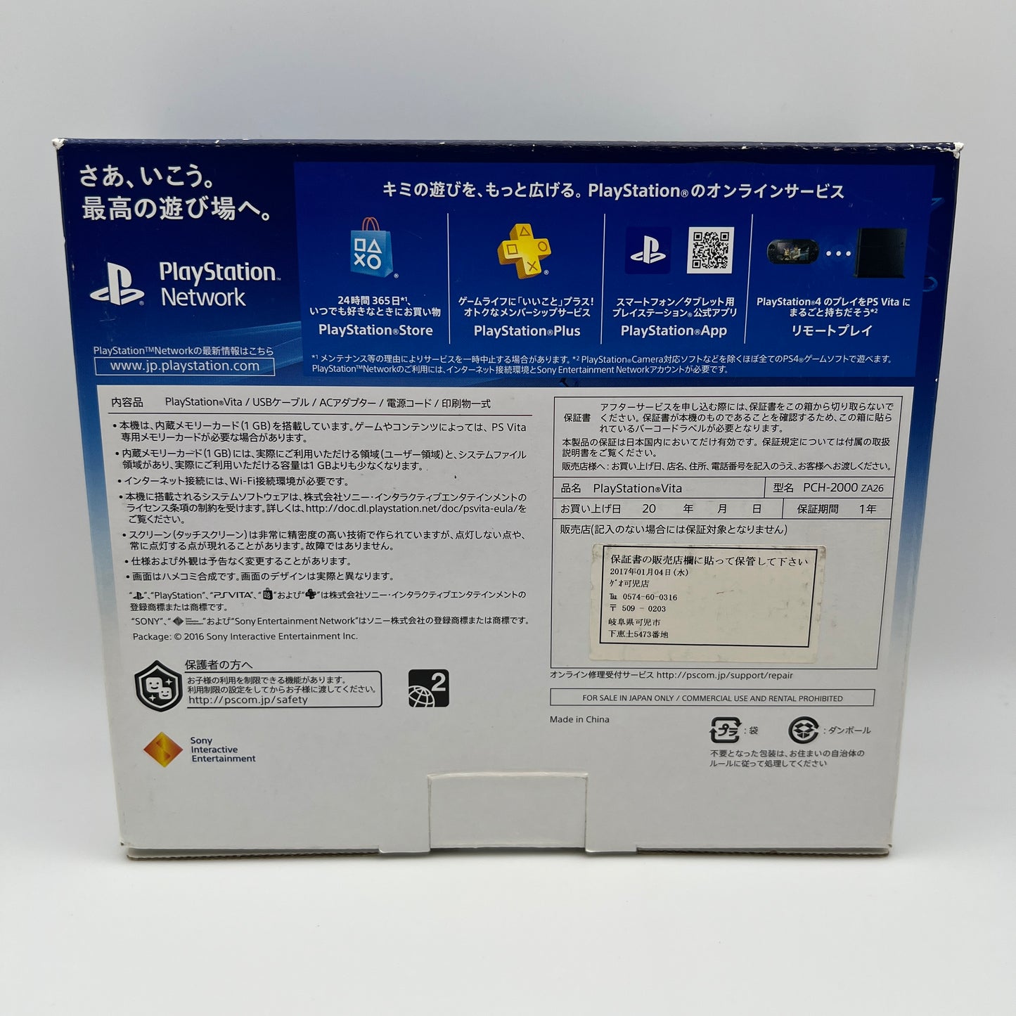 Sony PS Vita Metallic Red PCH-2000ZA26