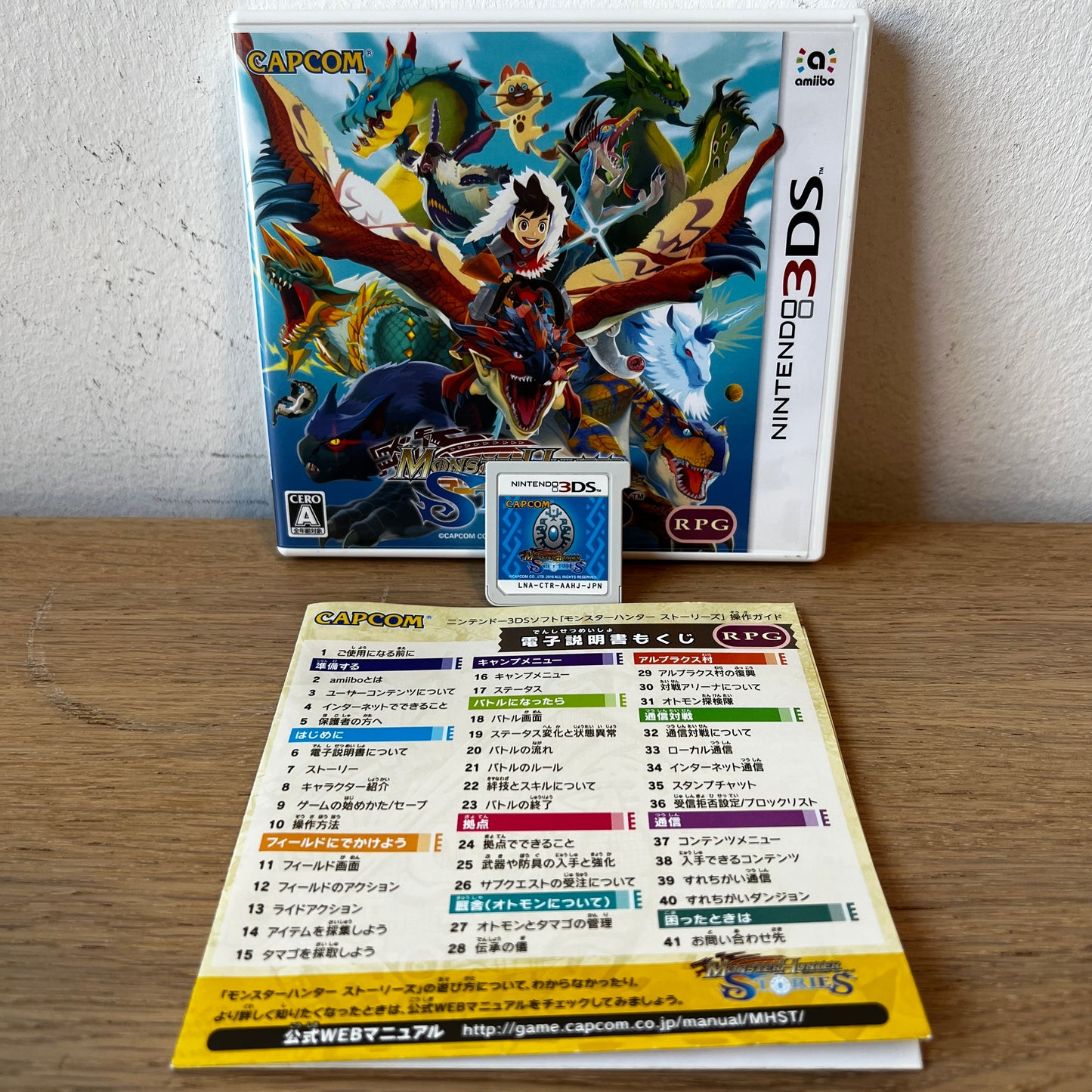 Monster Hunter Stories Nintendo 3DS NTSC-J