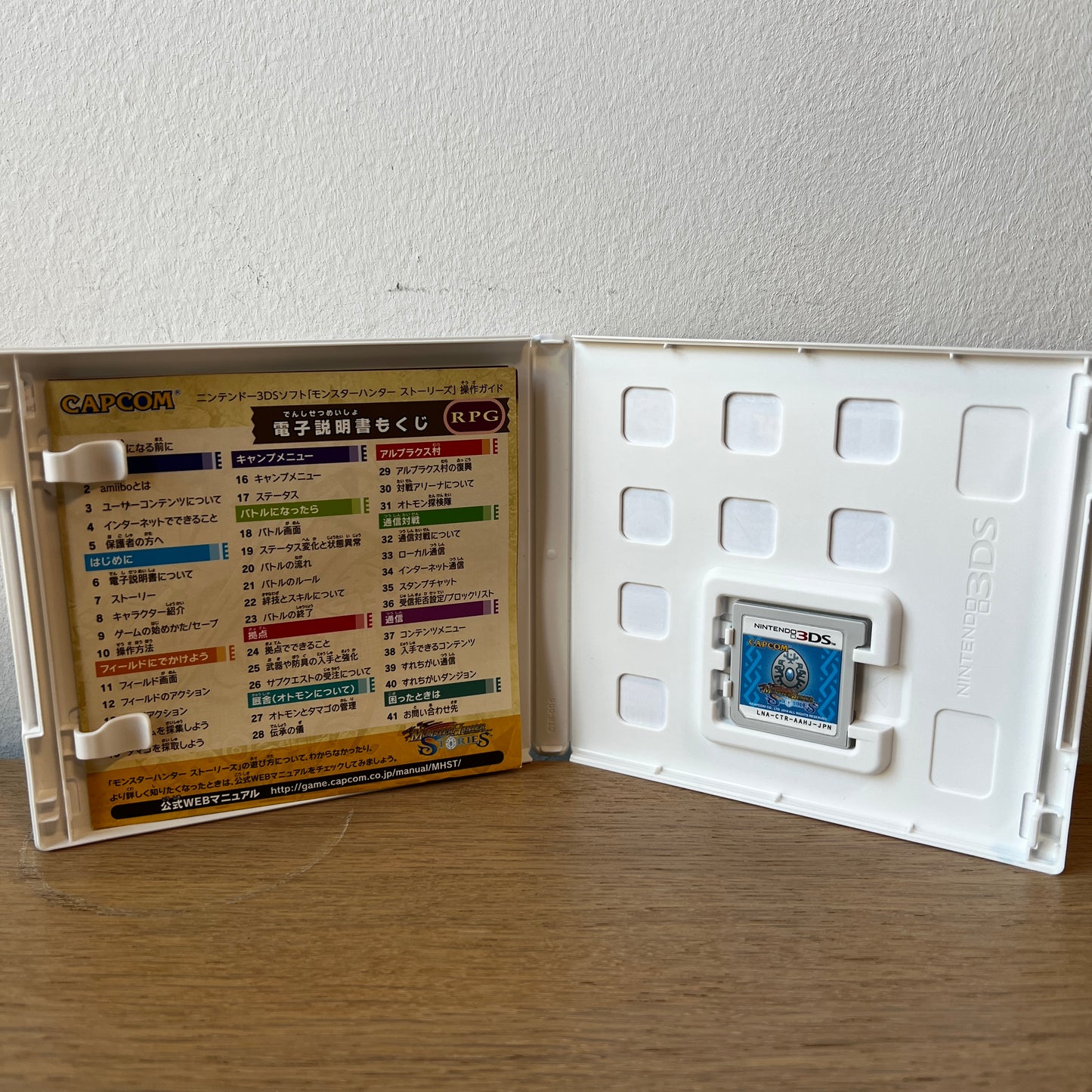 Monster Hunter Stories Nintendo 3DS NTSC-J