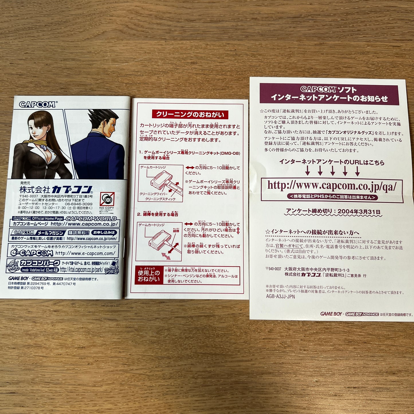 Ace Attorney 3 Trials and Tribulations Game Boy Advance NTSC-J