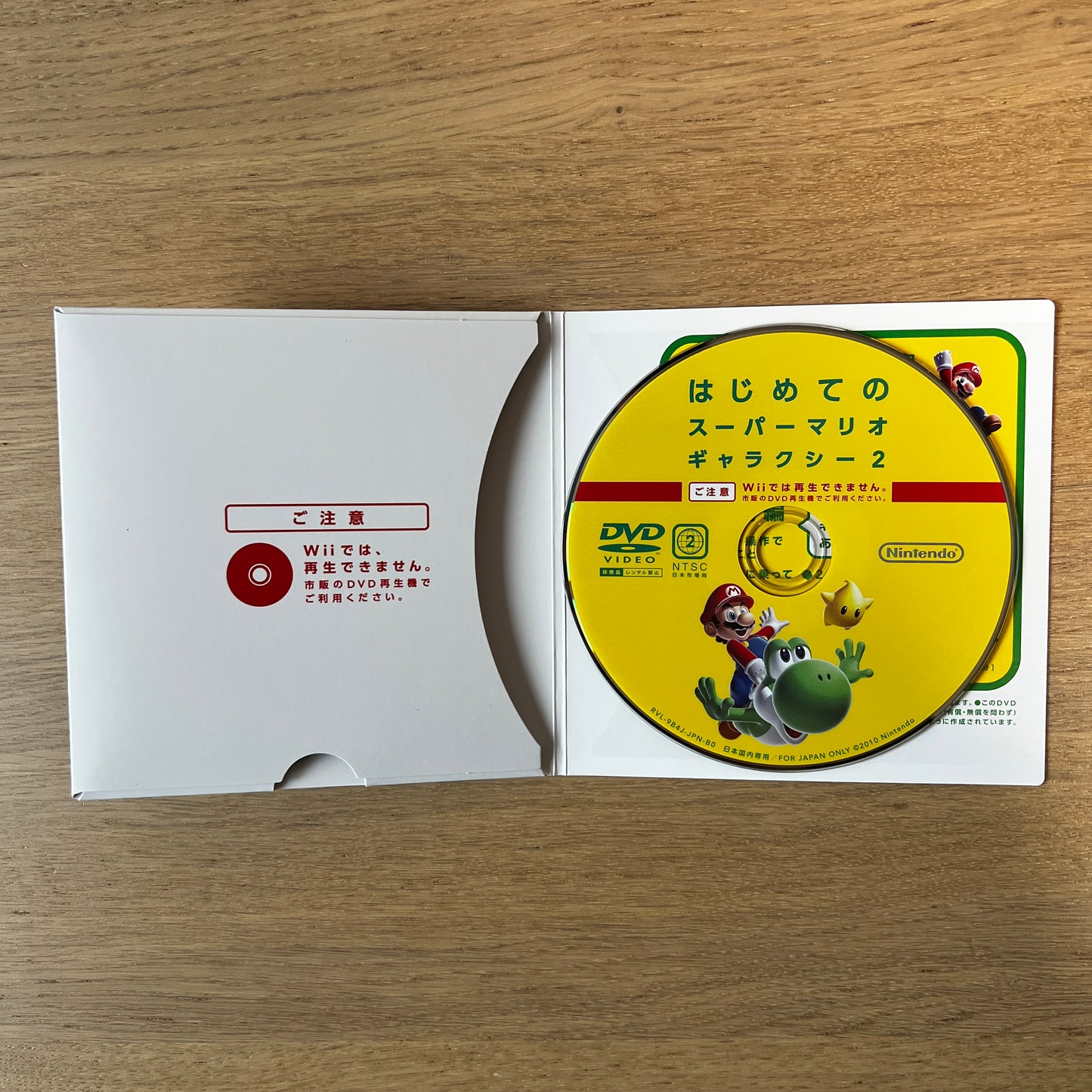 Super Mario Galaxy 2 Nintendo Wii NTSC-J