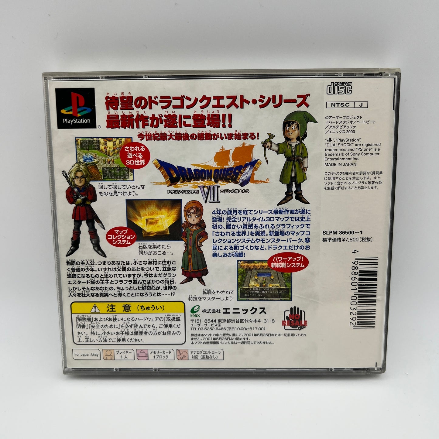 Dragon Quest 7 PlayStation