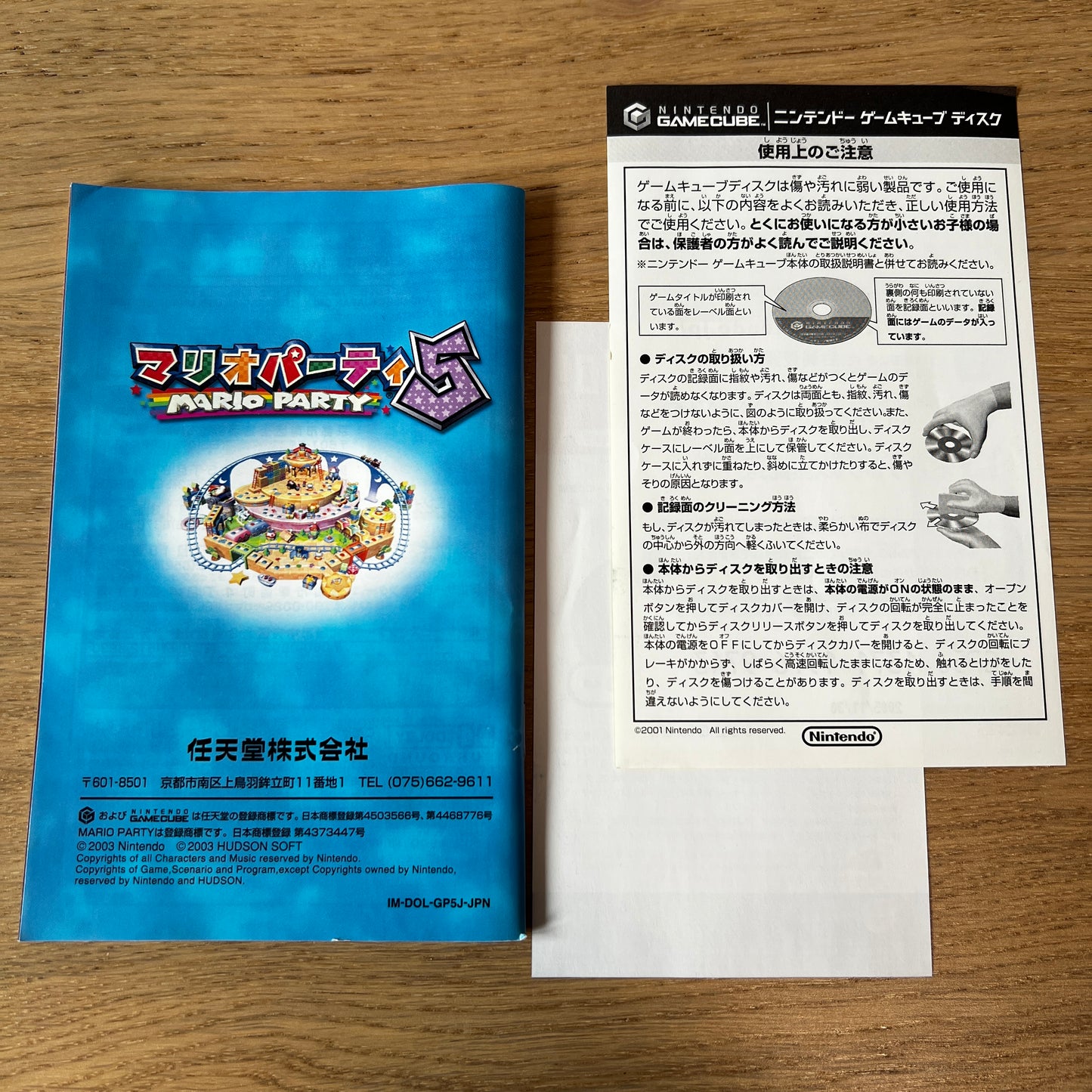 Mario Party 5 Nintendo GameCube NTSC-J