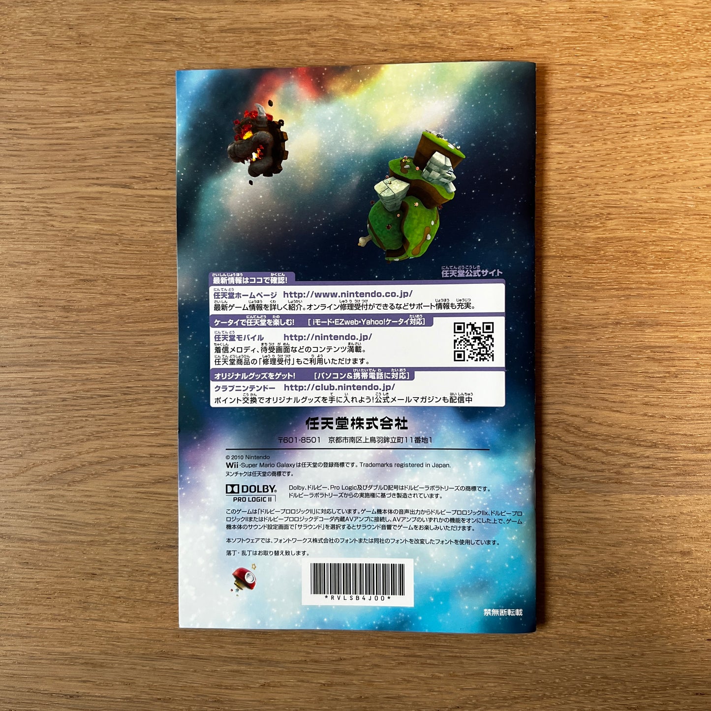 Super Mario Galaxy 2 Nintendo Wii NTSC-J