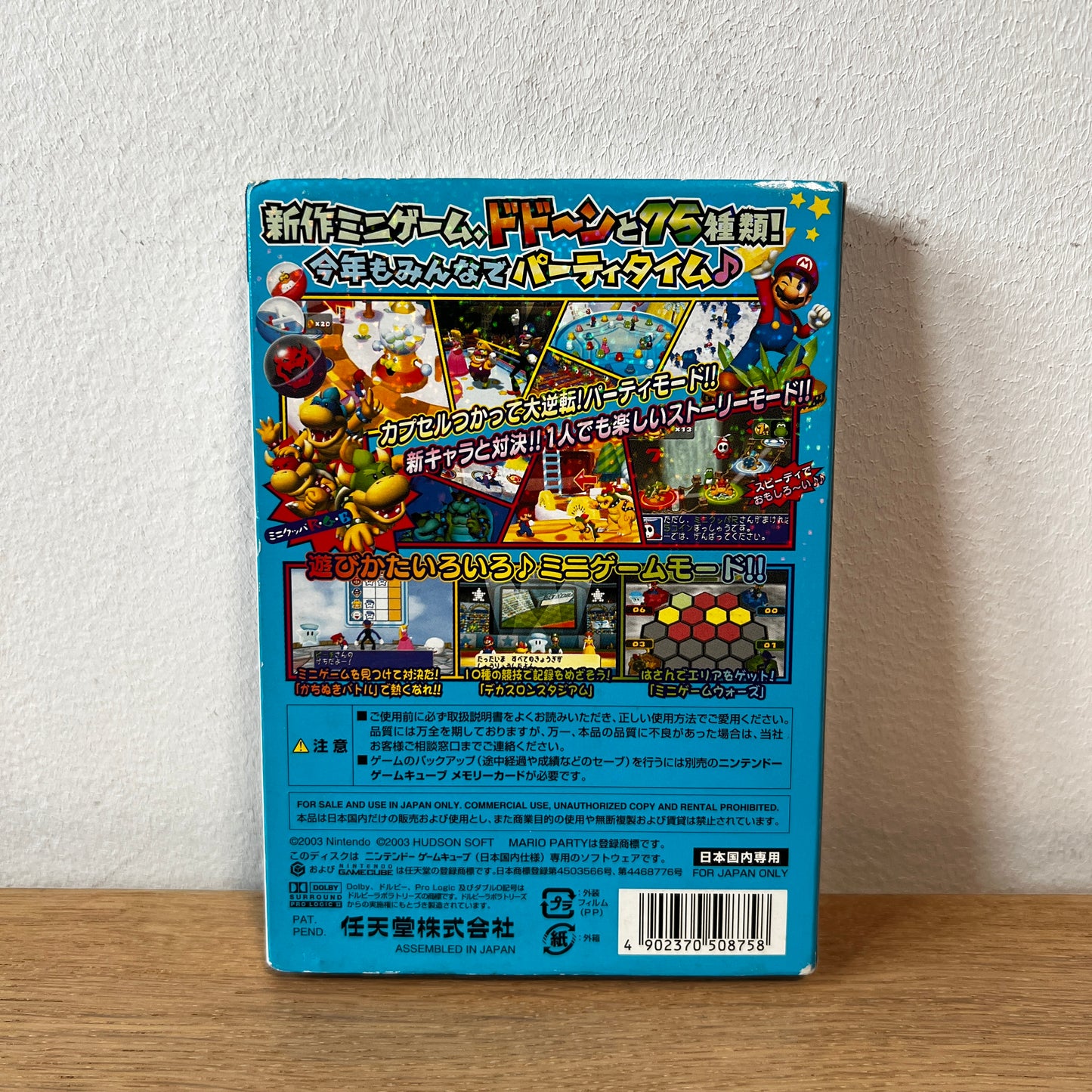 Mario Party 5 Nintendo GameCube NTSC-J