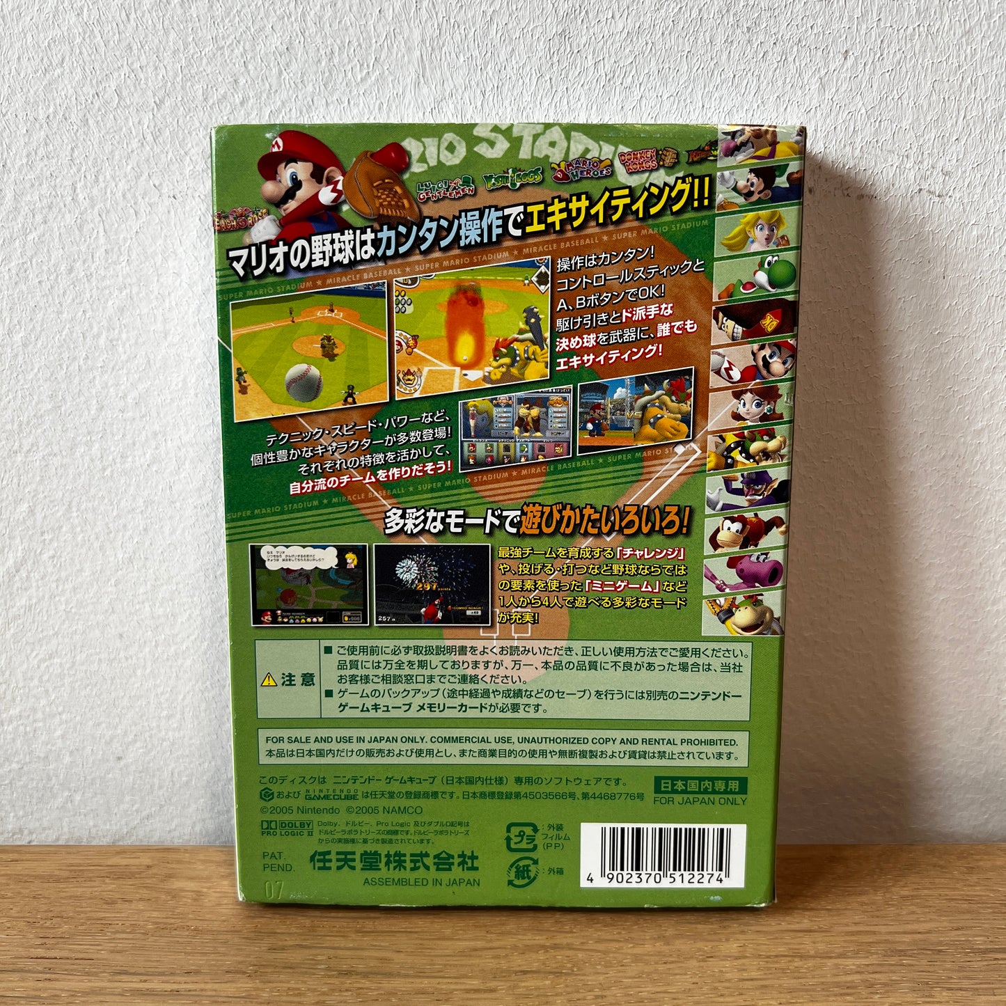 Mario Superstar Baseball Nintendo GameCube NTSC-J