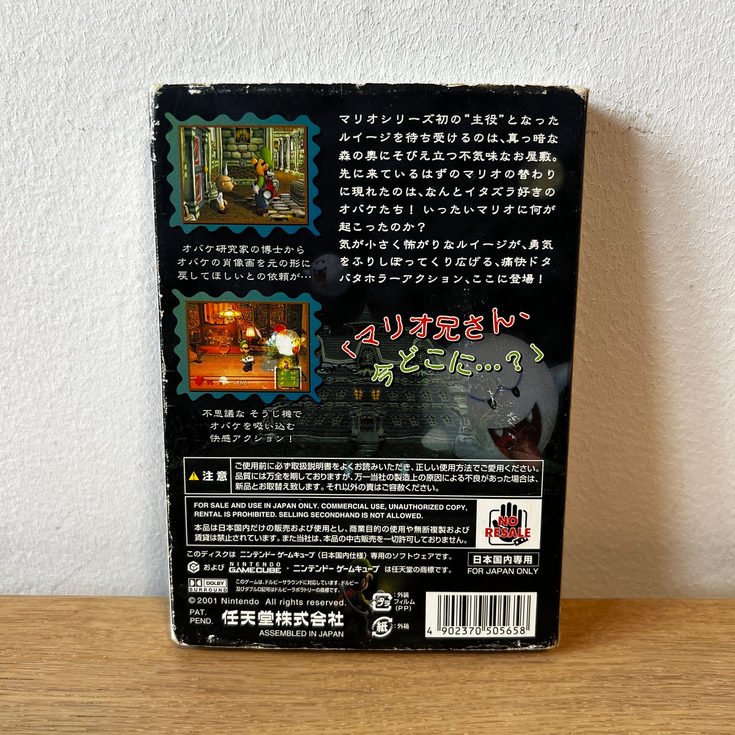 Luigis Mansion Nintendo GameCube NTSC-J