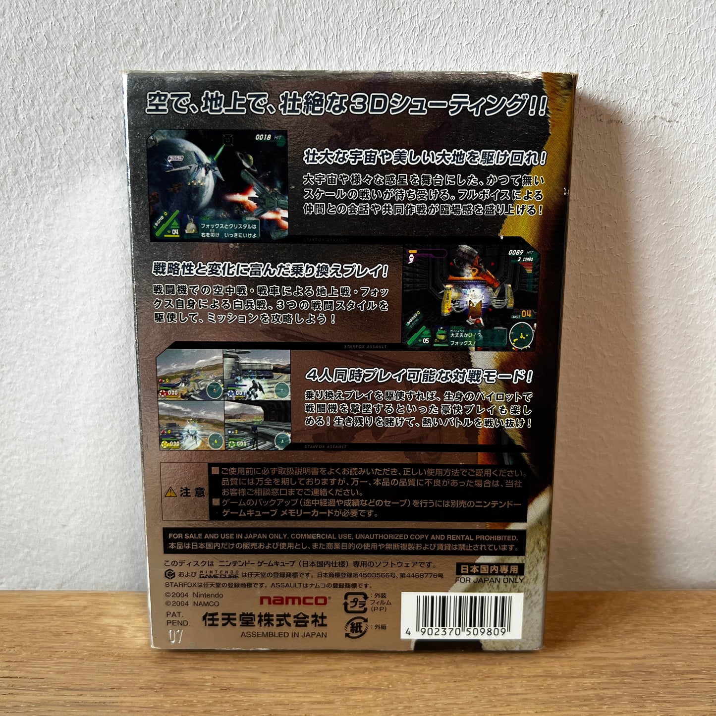 Star Fox Assault Nintendo GameCube NTSC-J