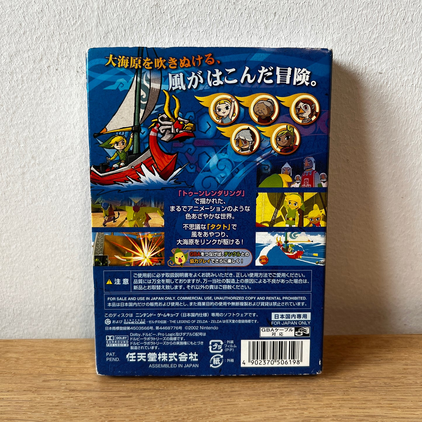 The Legend of Zelda The Wind Waker Nintendo GameCube NTSC-J