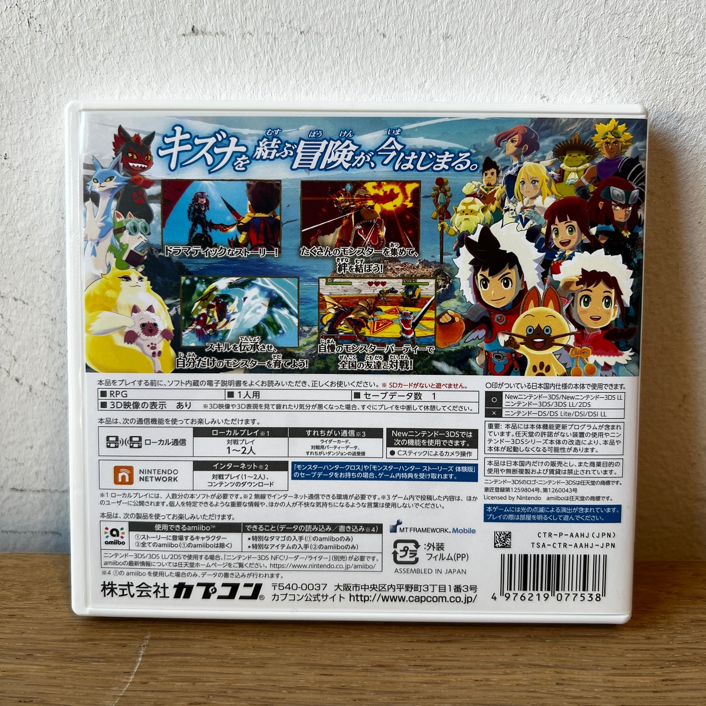 Monster Hunter Stories Nintendo 3DS NTSC-J