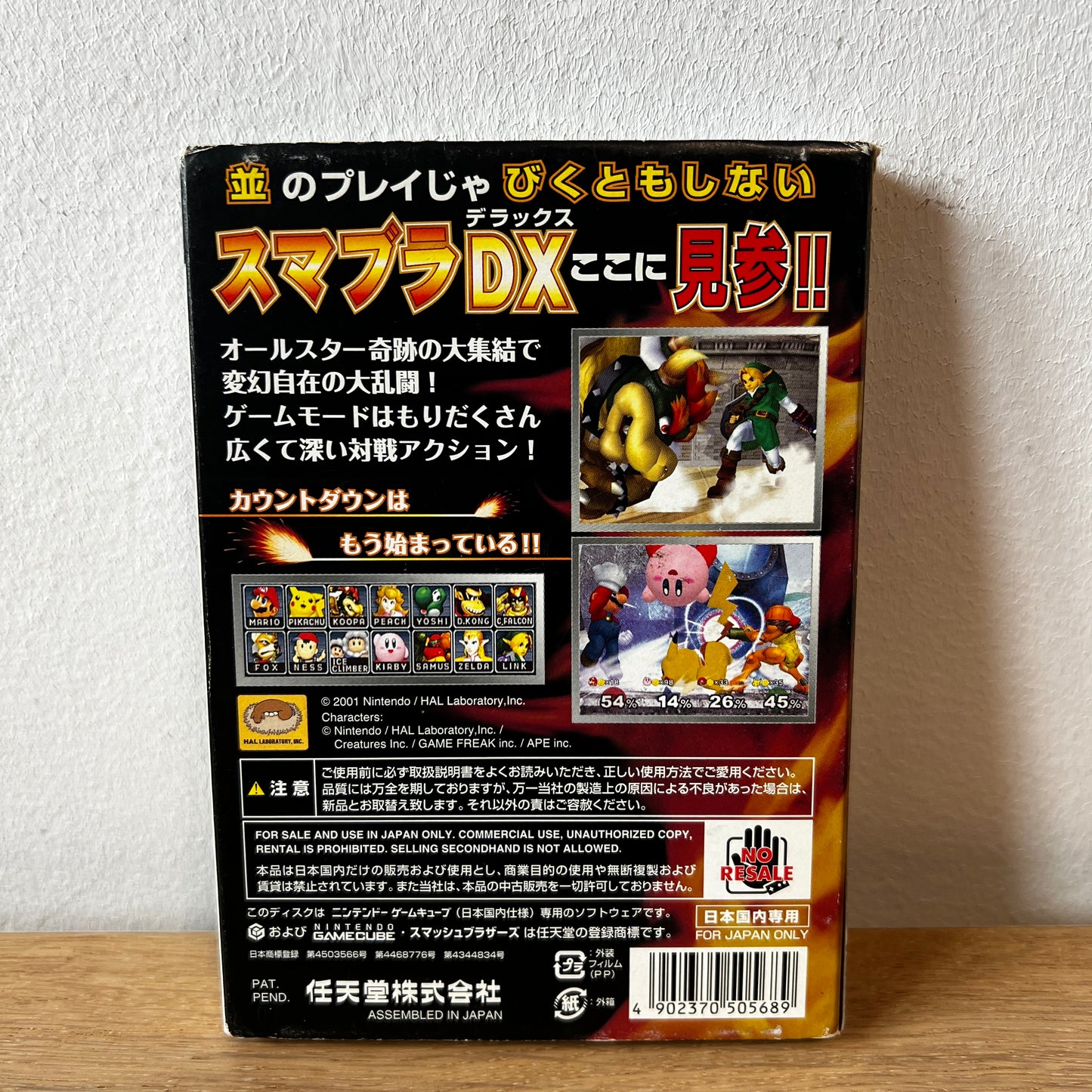 Super Smash Bros Melee Nintendo GameCube NTSC-J