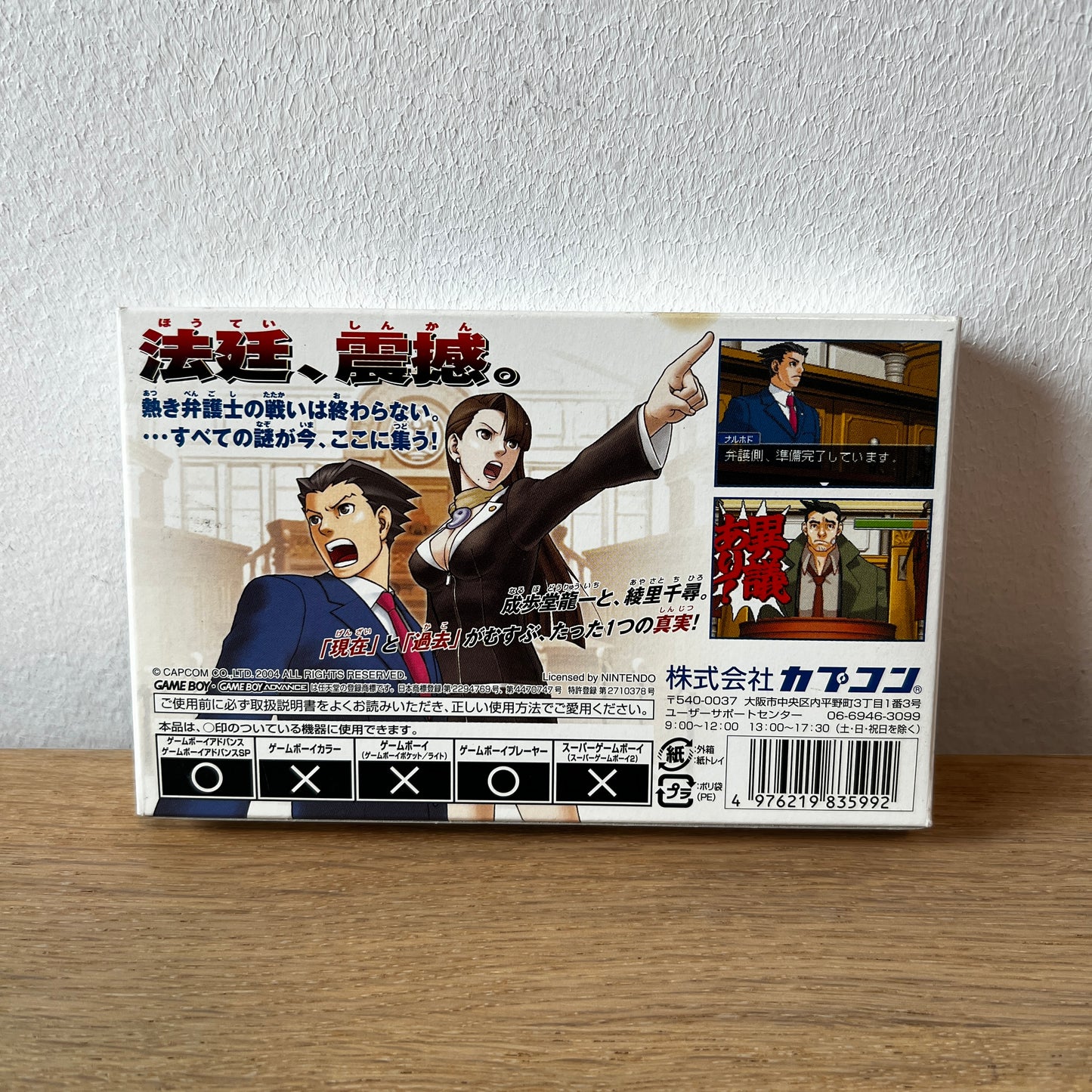 Ace Attorney 3 Trials and Tribulations Game Boy Advance NTSC-J