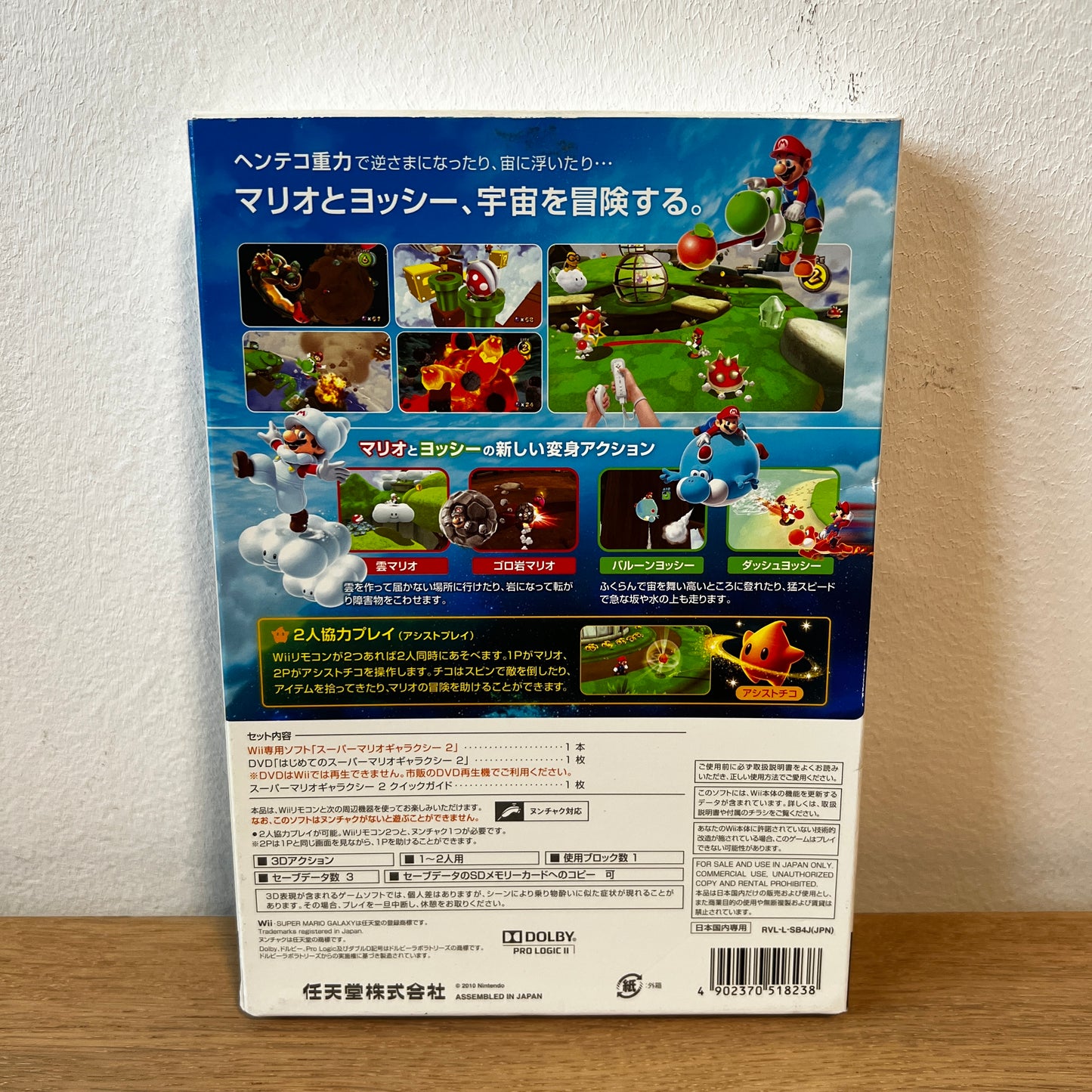 Super Mario Galaxy 2 Nintendo Wii NTSC-J
