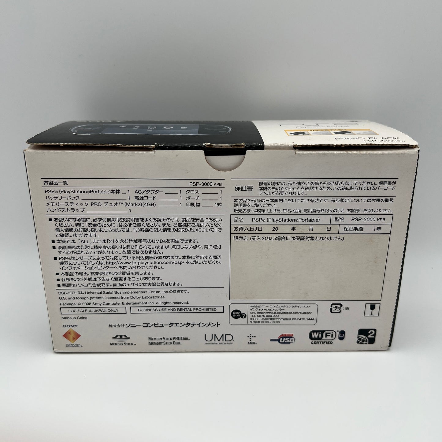 Sony PSP 3000 Piano Black PSP-3000PB