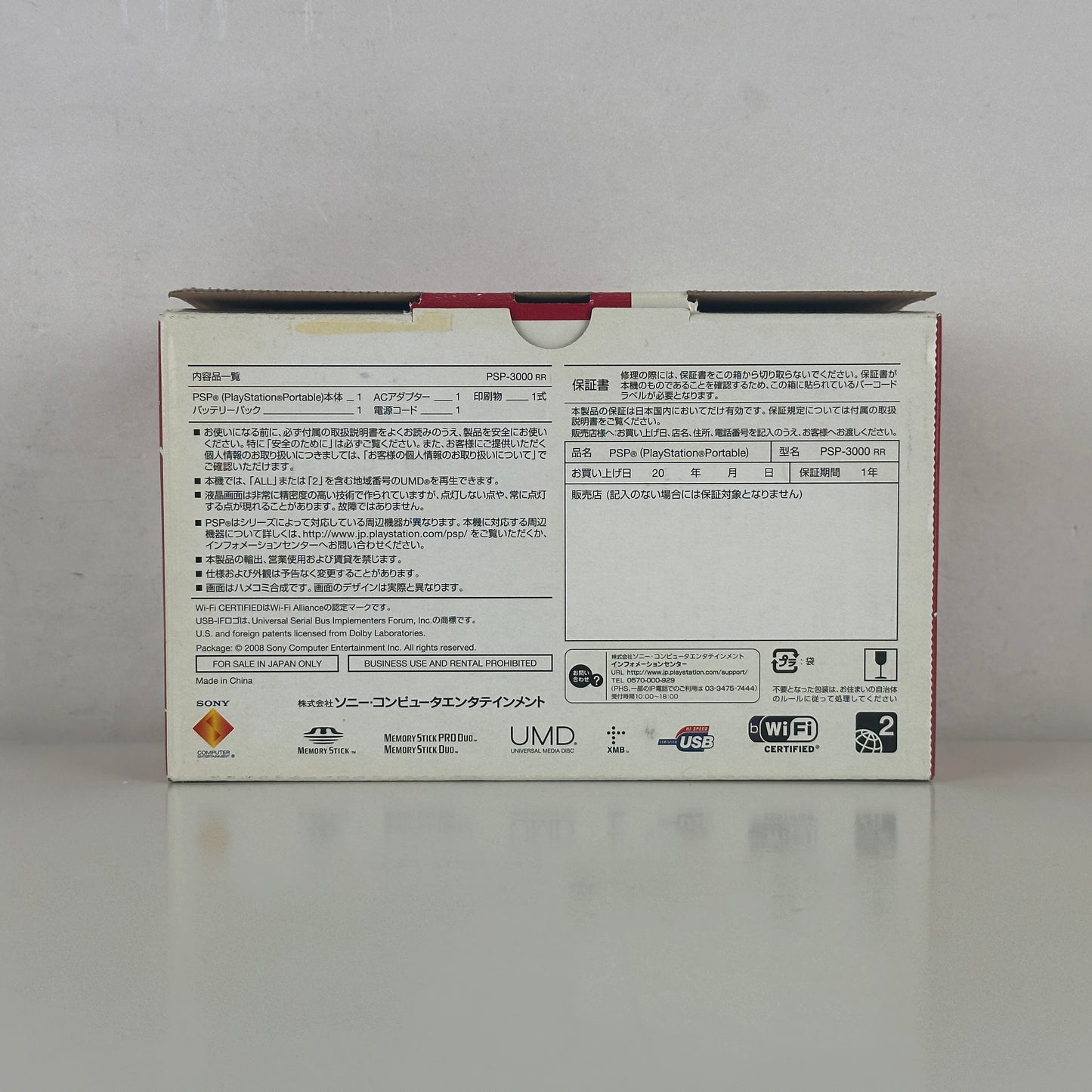 Sony PSP 3000 Radiant Red PSP-3000RR