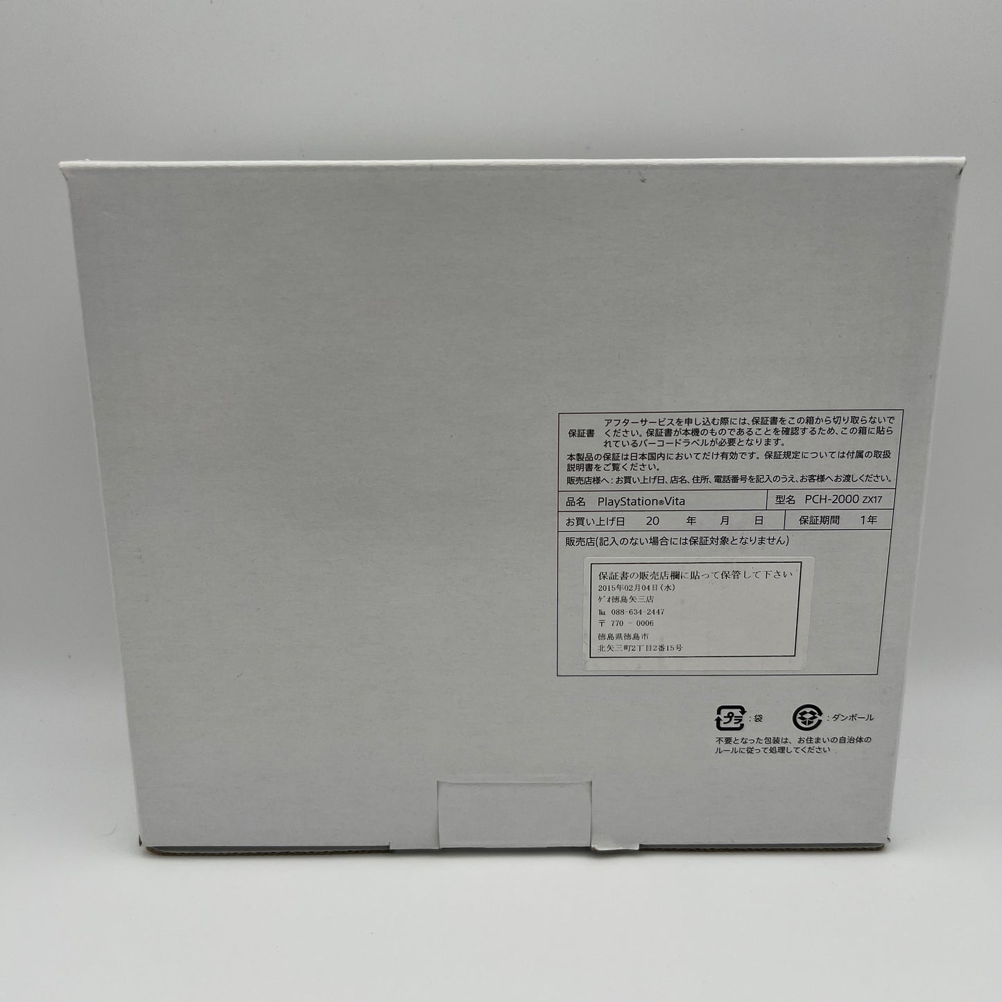 Sony PS Vita Red Black Super Value Pack PCH-2000ZX17