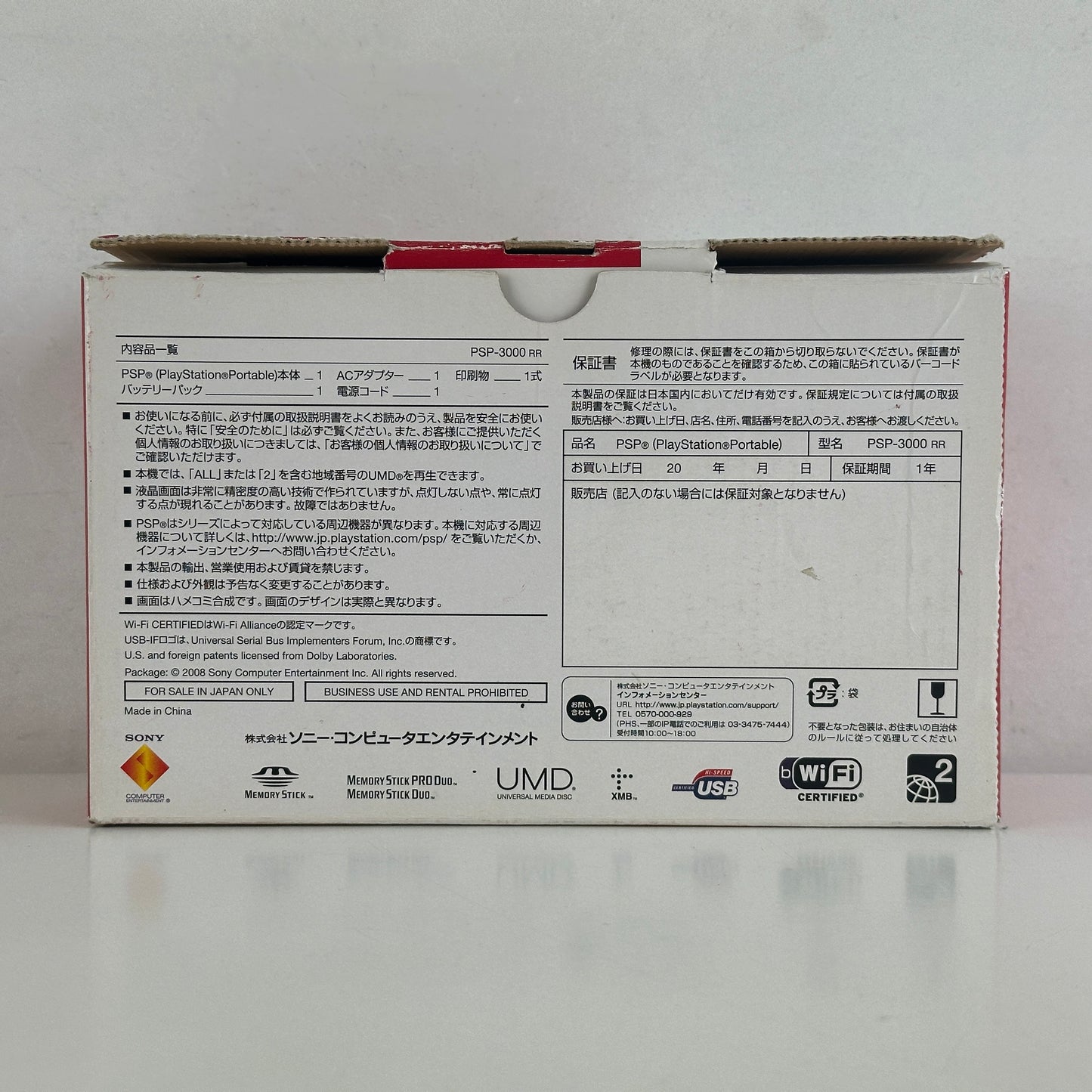 Sony PSP 3000 Radiant Red PSP-3000RR