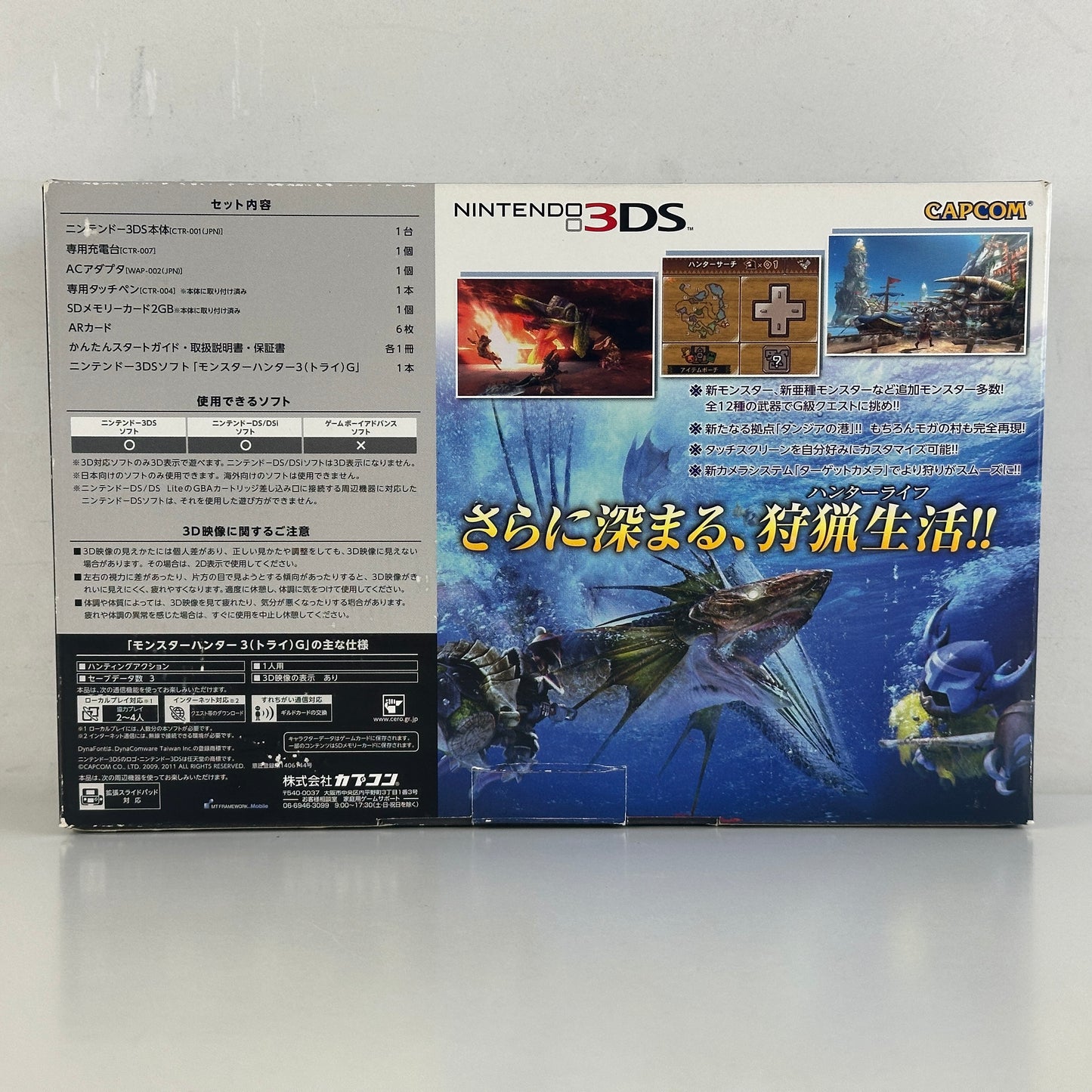 Nintendo 3DS Monster Hunter 3G Black Hunter Pack CTR-001