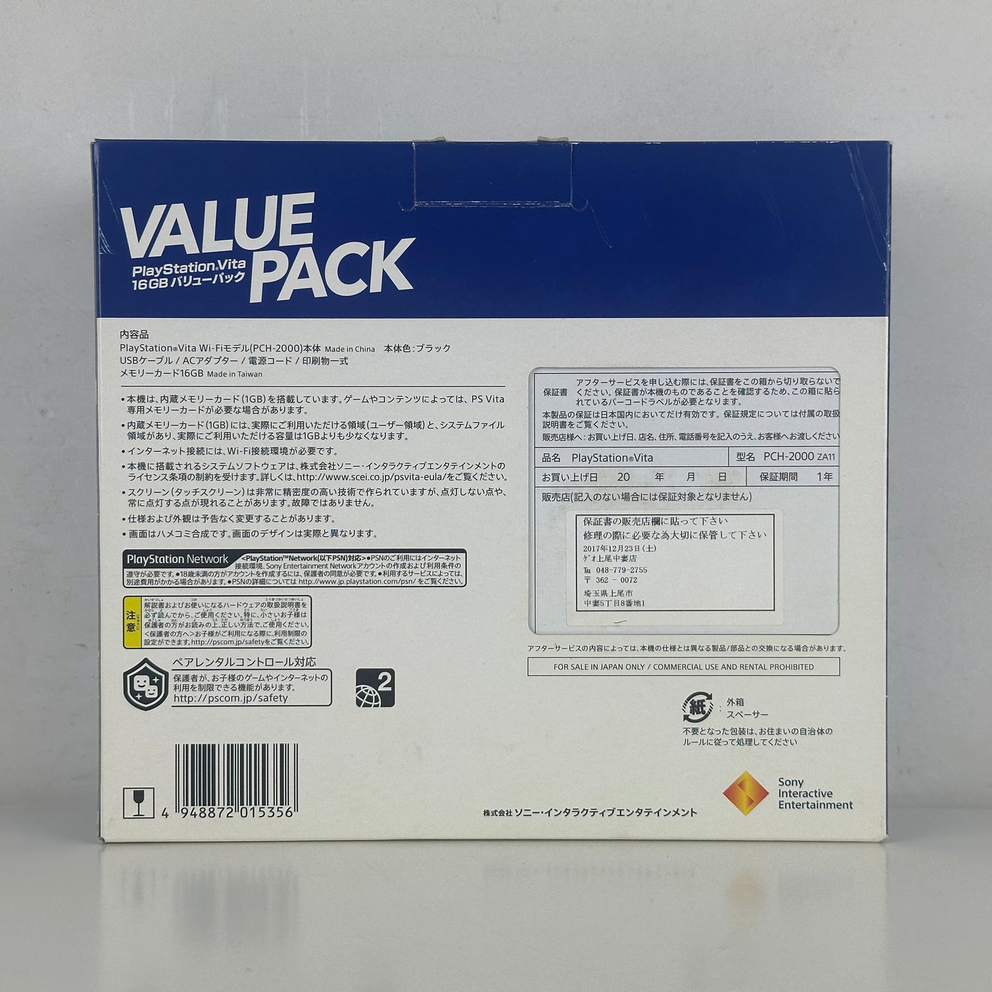 Sony PS Vita Black Value Pack PCH-2000ZX17
