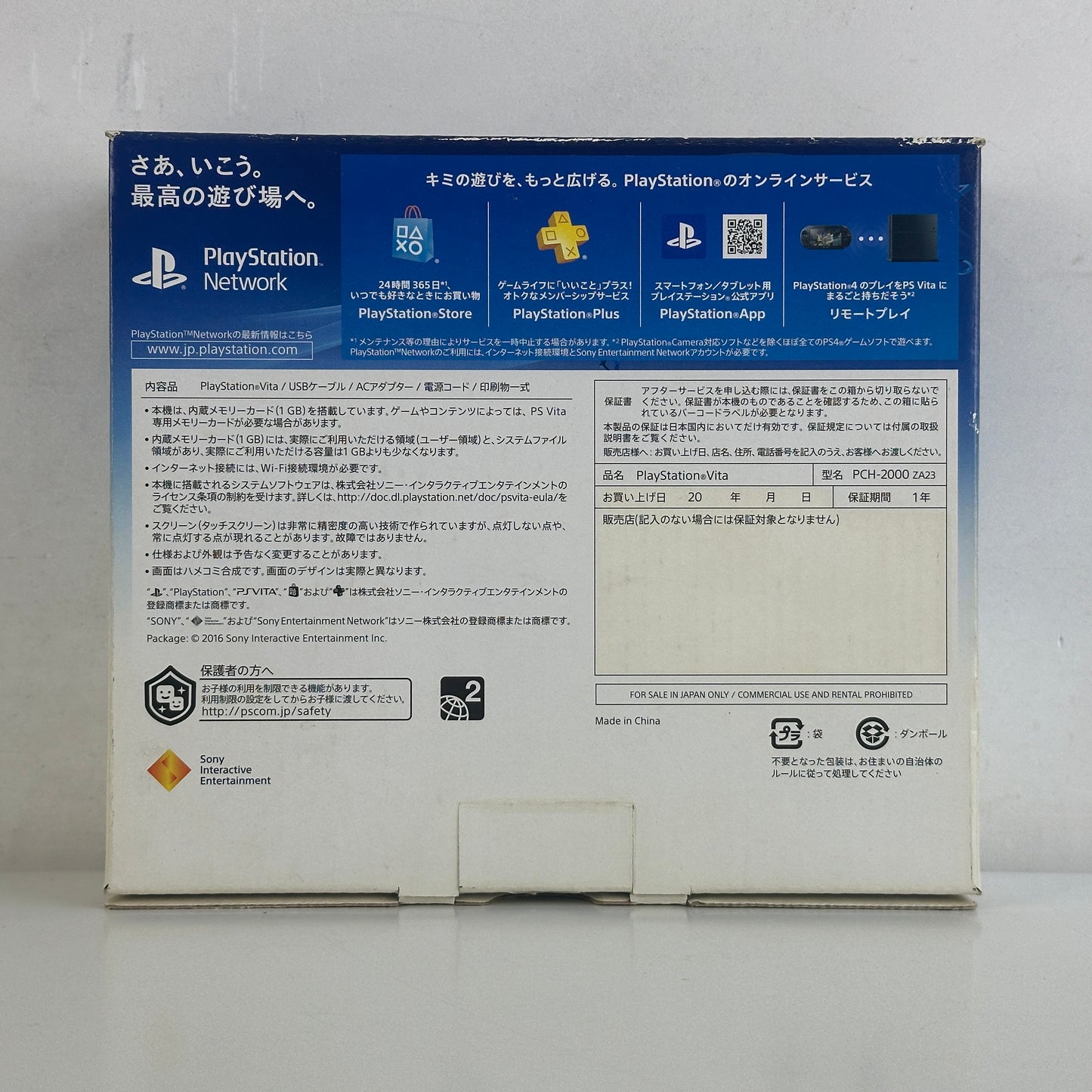 Sony PS Vita Aqua Blue PCH-2000ZA23