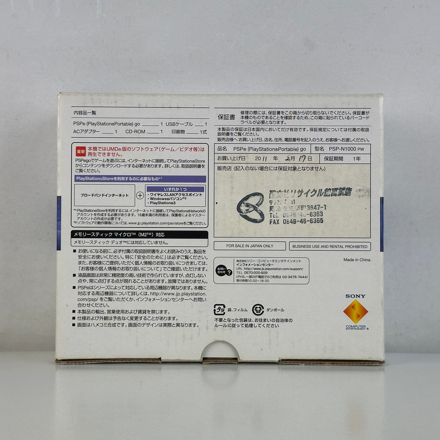 Sony PSP GO Pearl White PSP-N1000PW