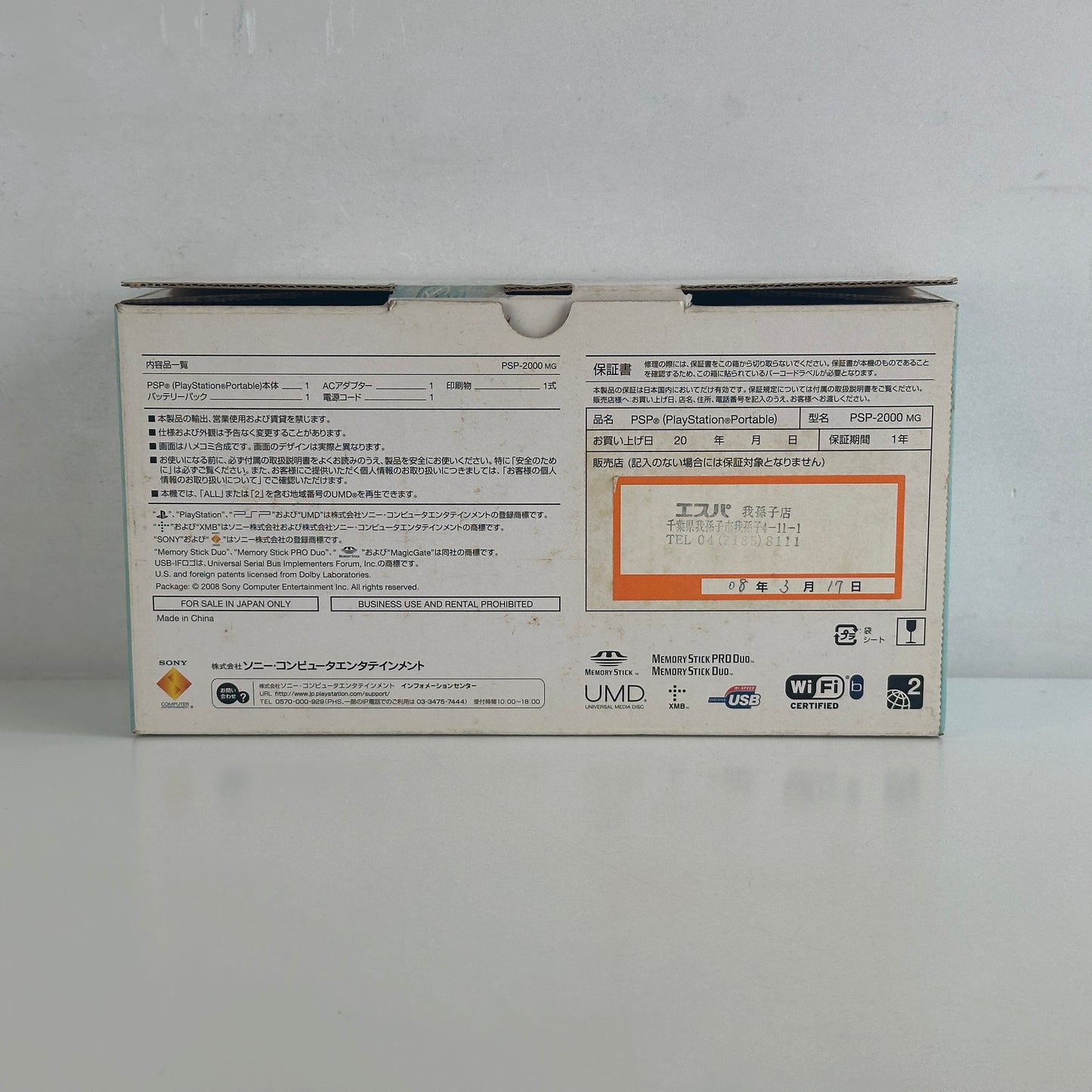 [ RARE ] Sony PSP 2000 Mint Green PSP-2000MG