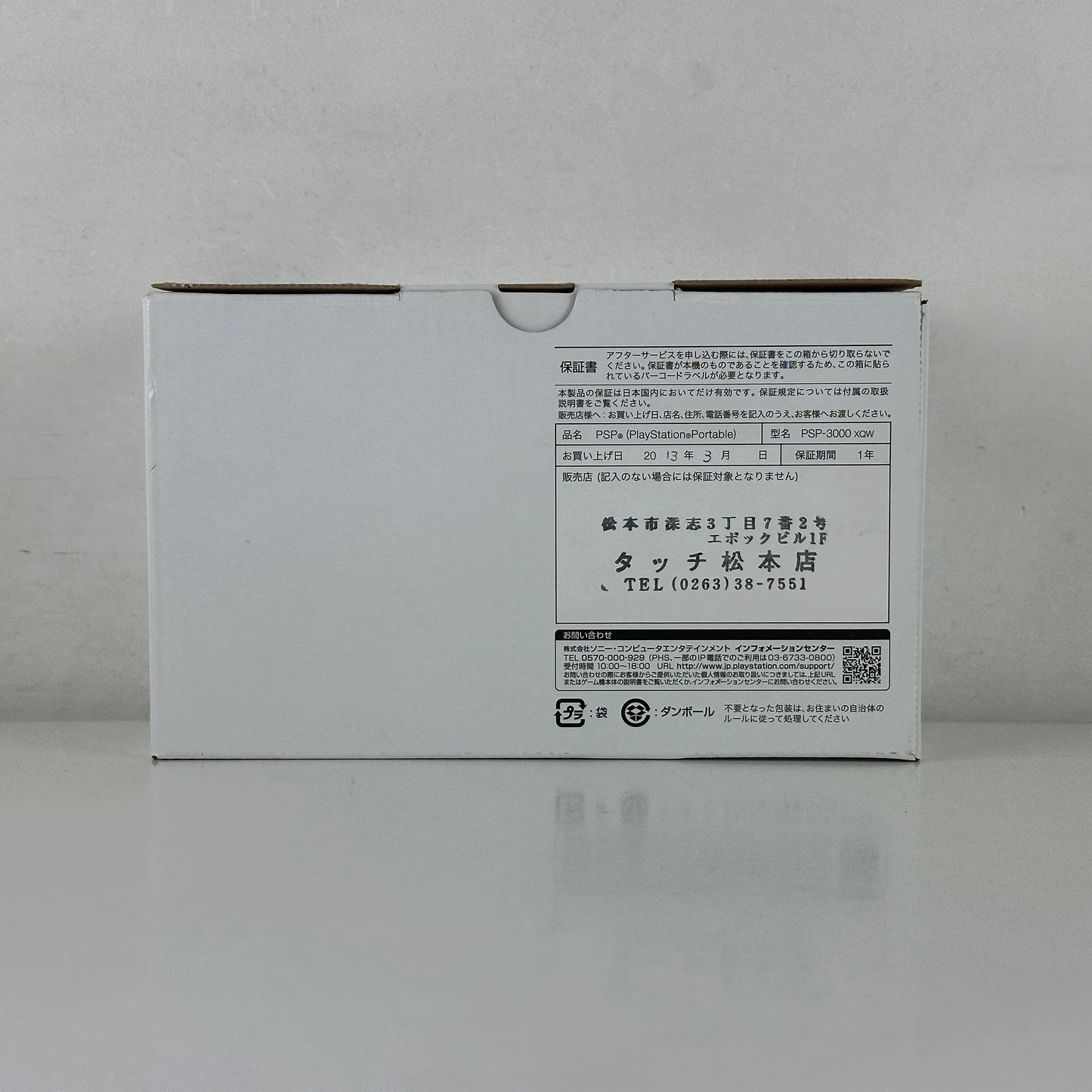 [RARE] Sony PSP 3000 Uta no Prince sama PSP-3000XQW