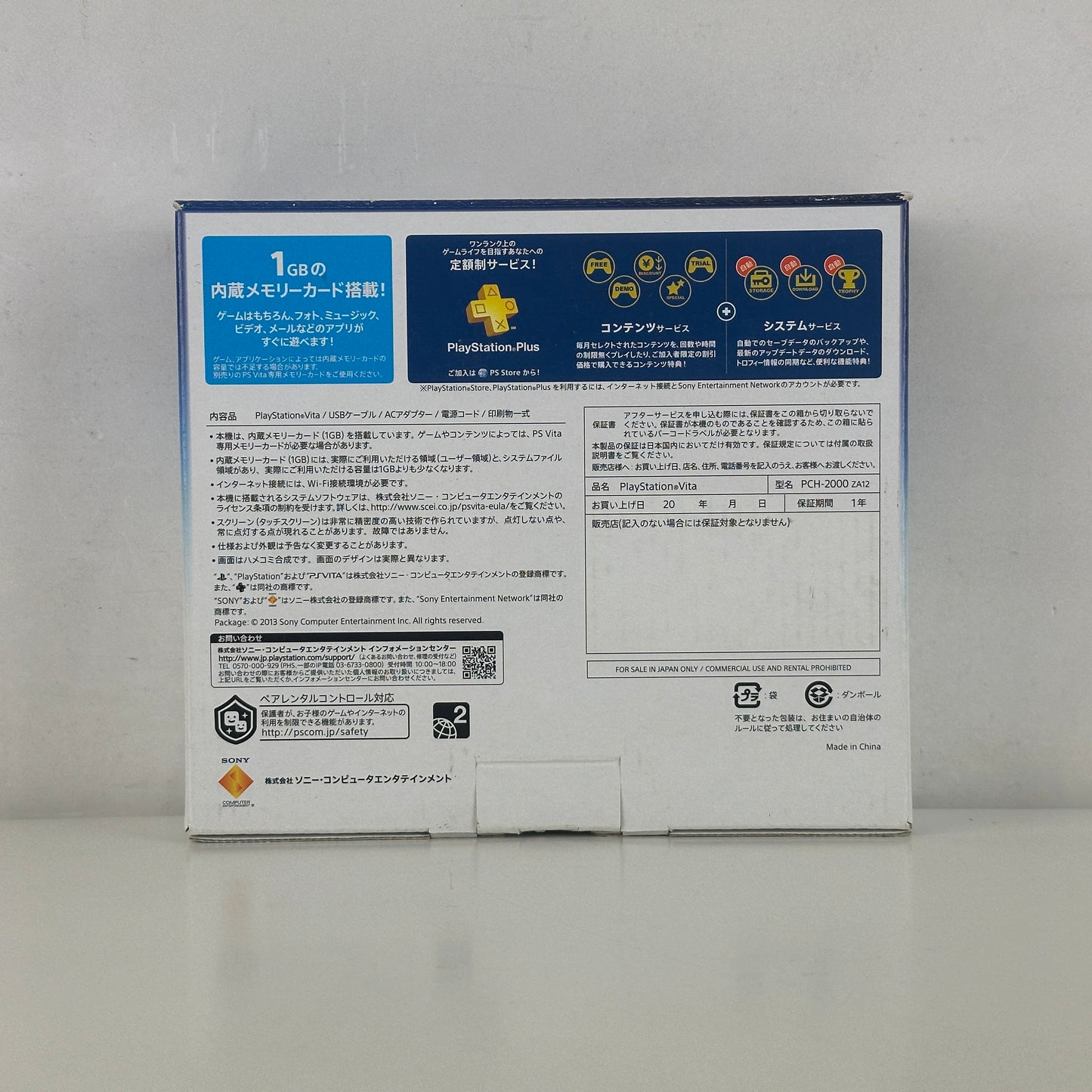 Sony PS Vita White PCH-2000ZA12