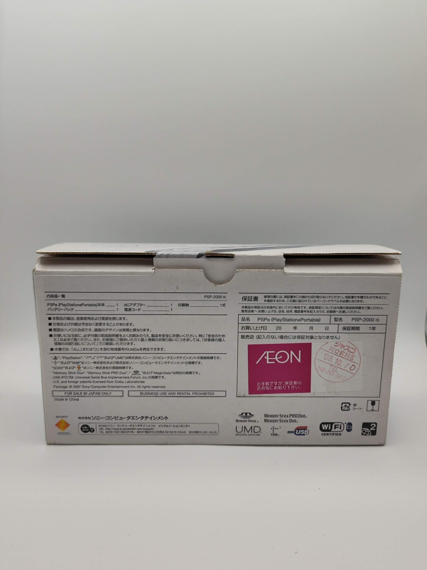 Sony PSP 2000 Ice Silver PSP-2000IS