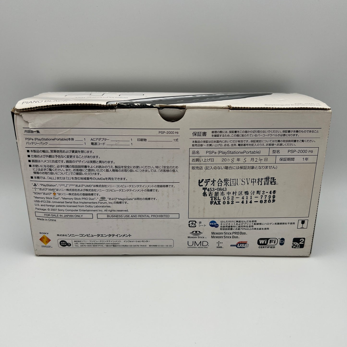 Sony PSP 2000 Piano Black PSP-2000PB