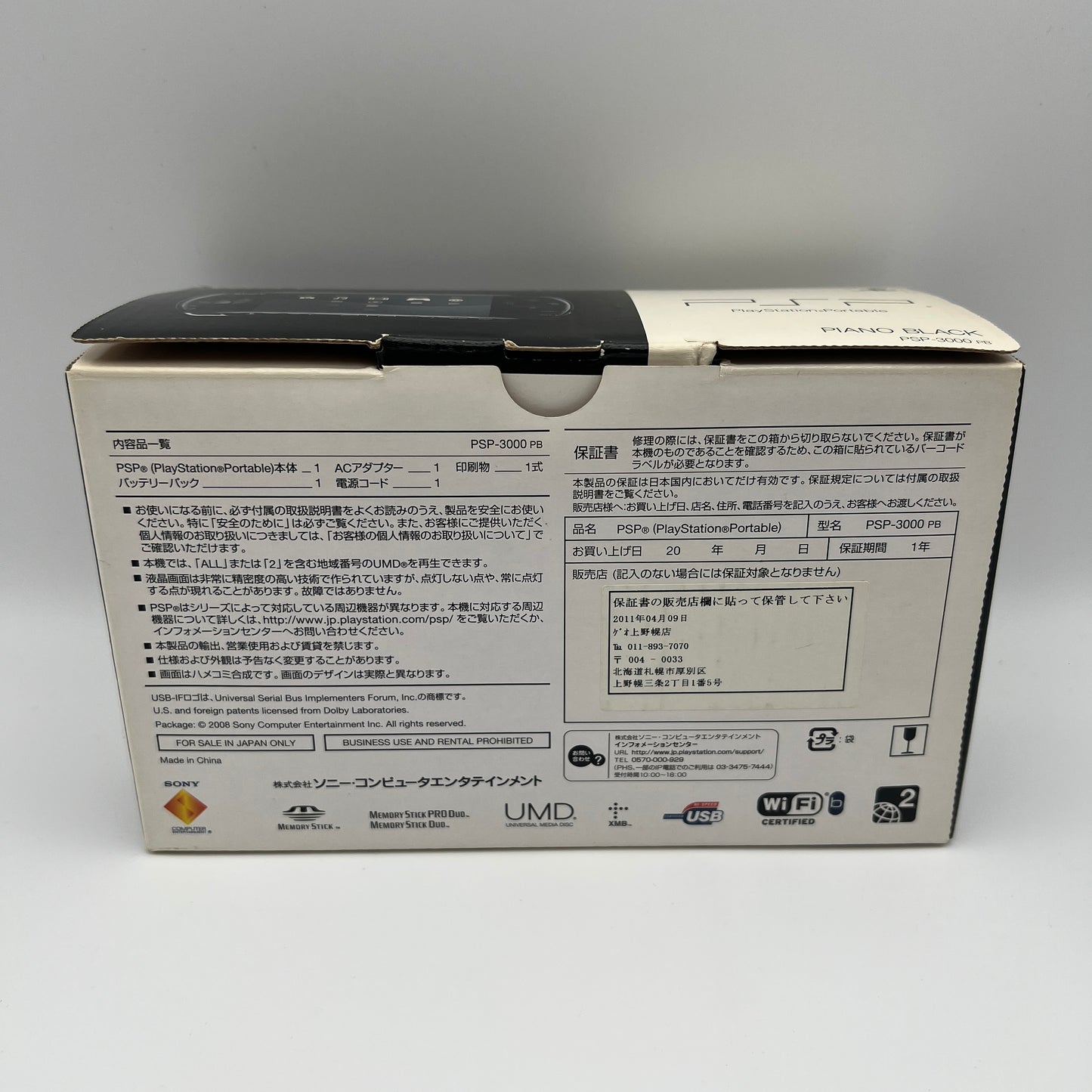 Sony PSP 3000 Piano Black PSP-3000PB